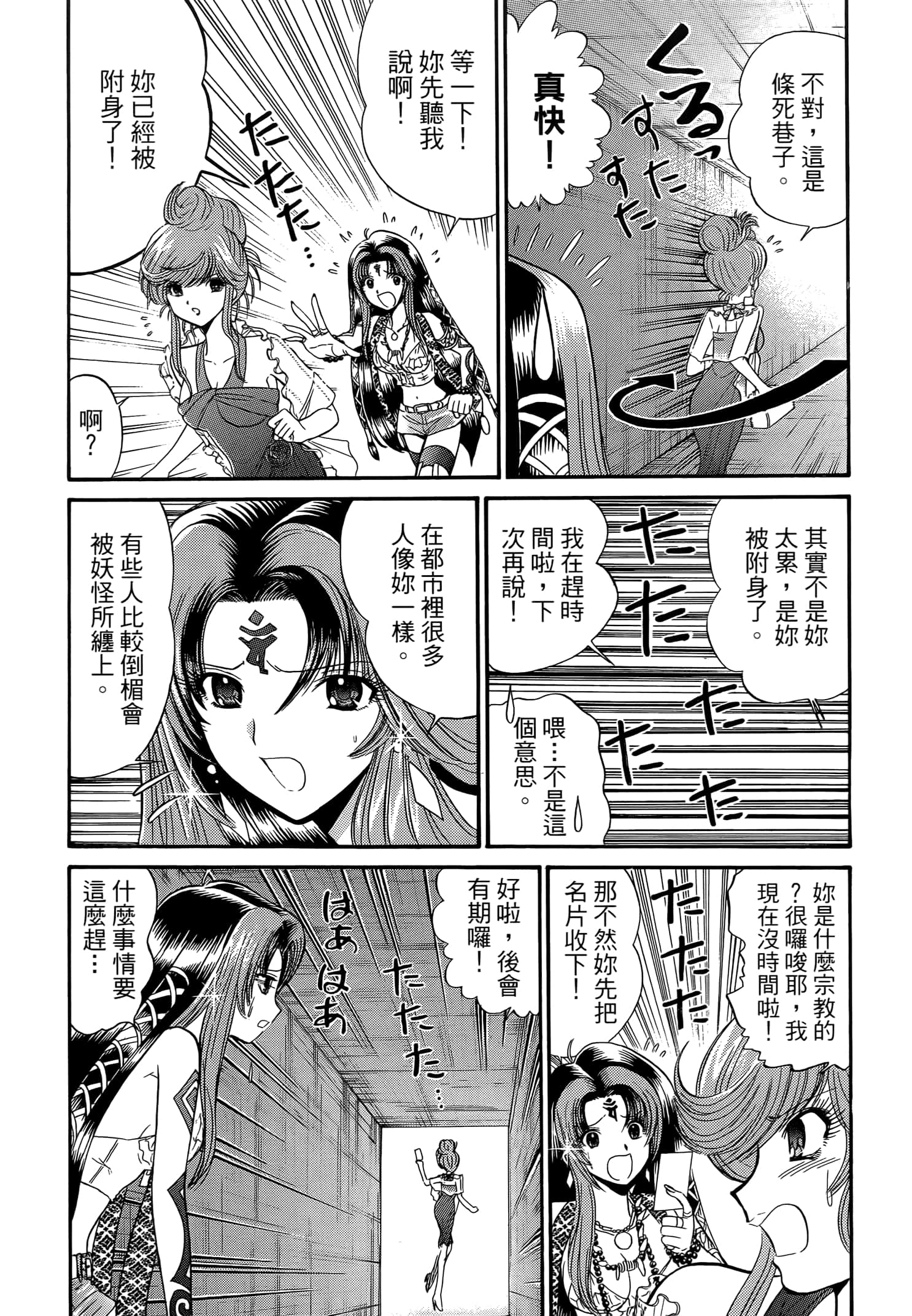 第 190 页