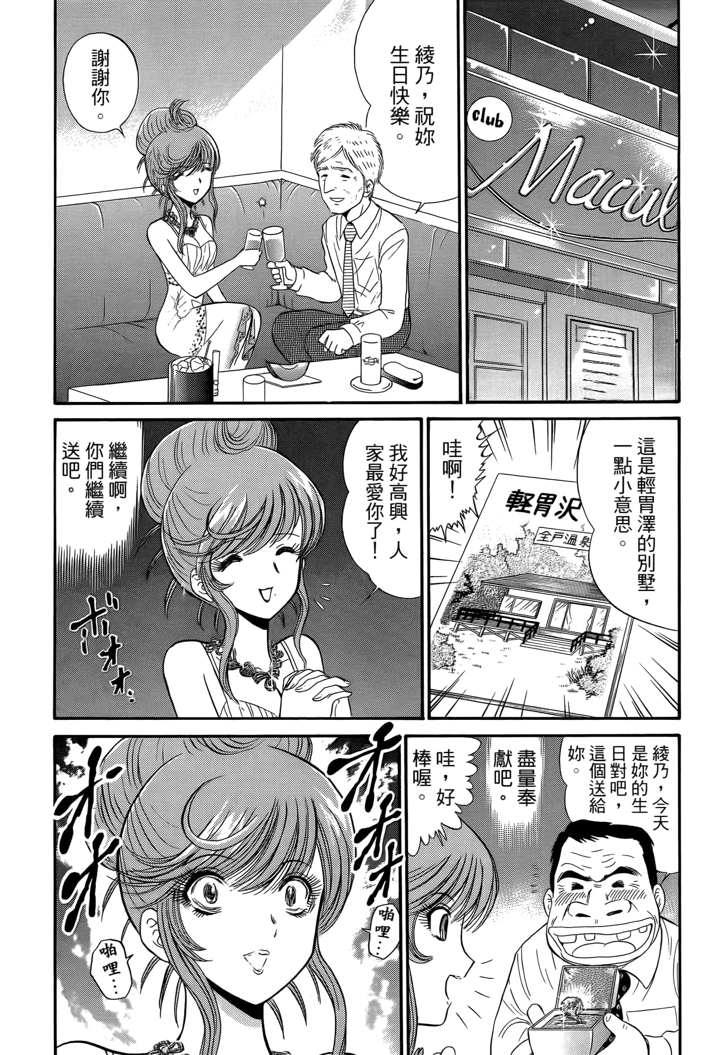 第 192 页