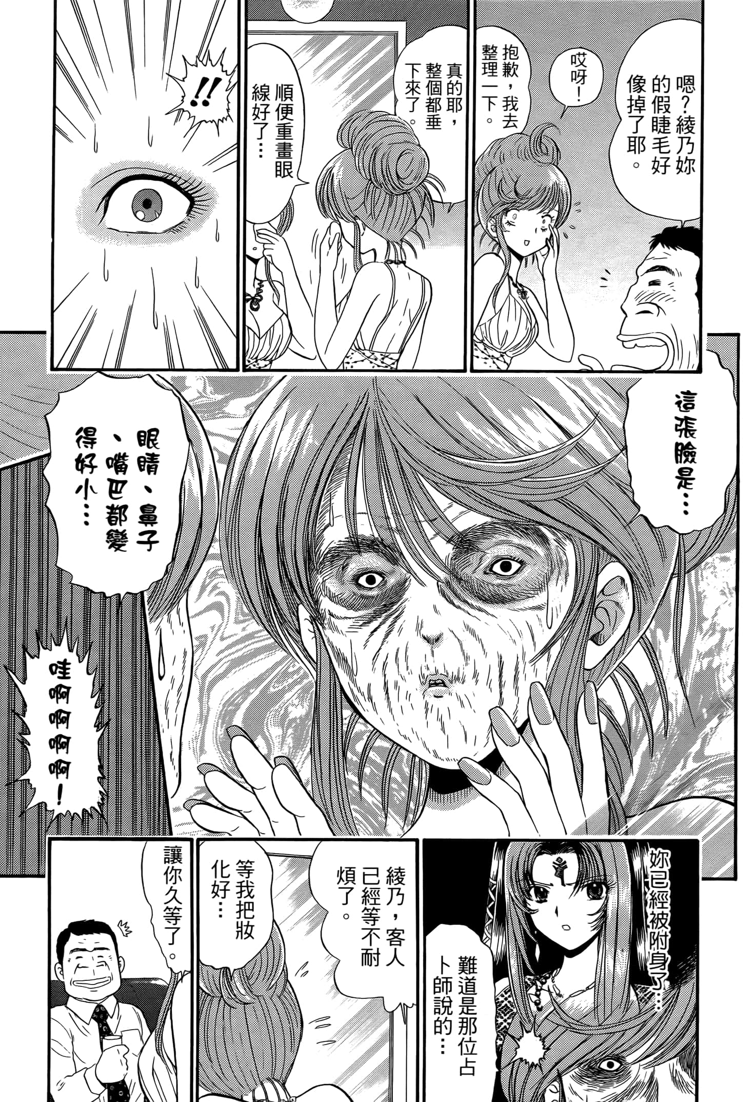 第 193 页