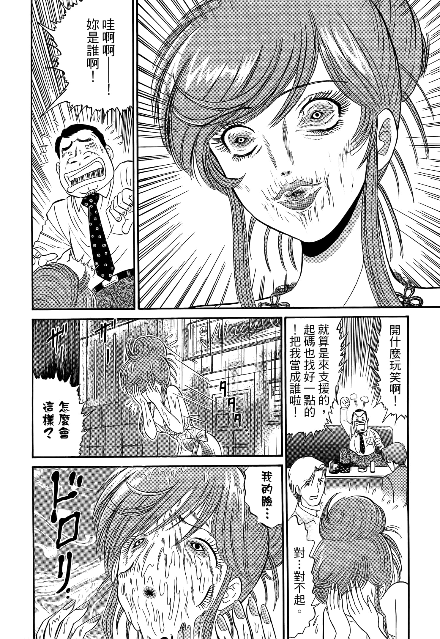 第 194 页