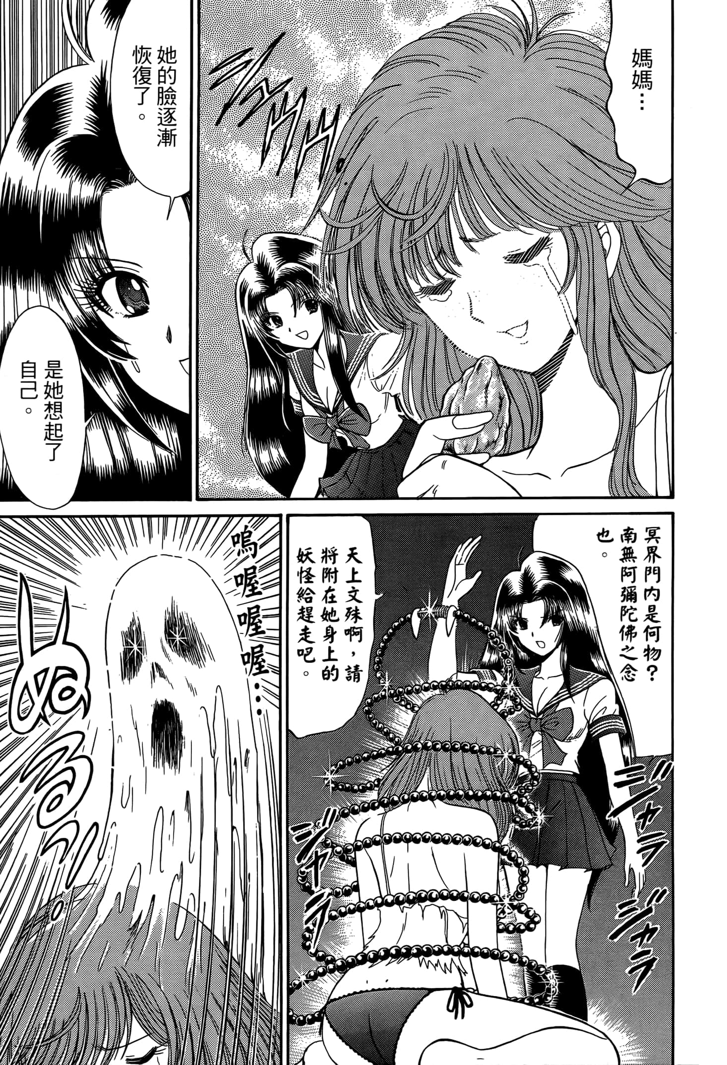 第 201 页