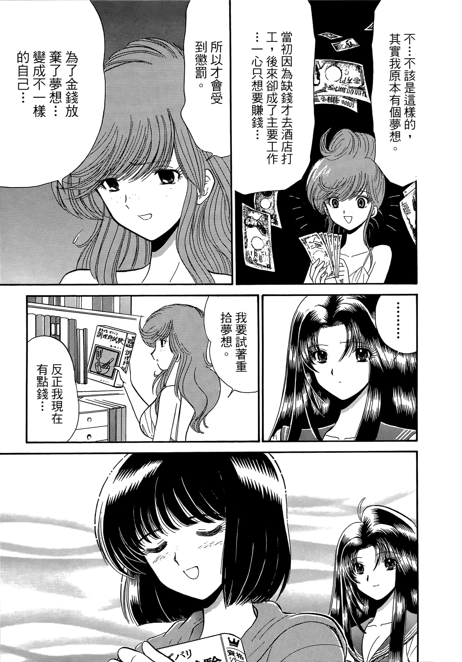 第 203 页