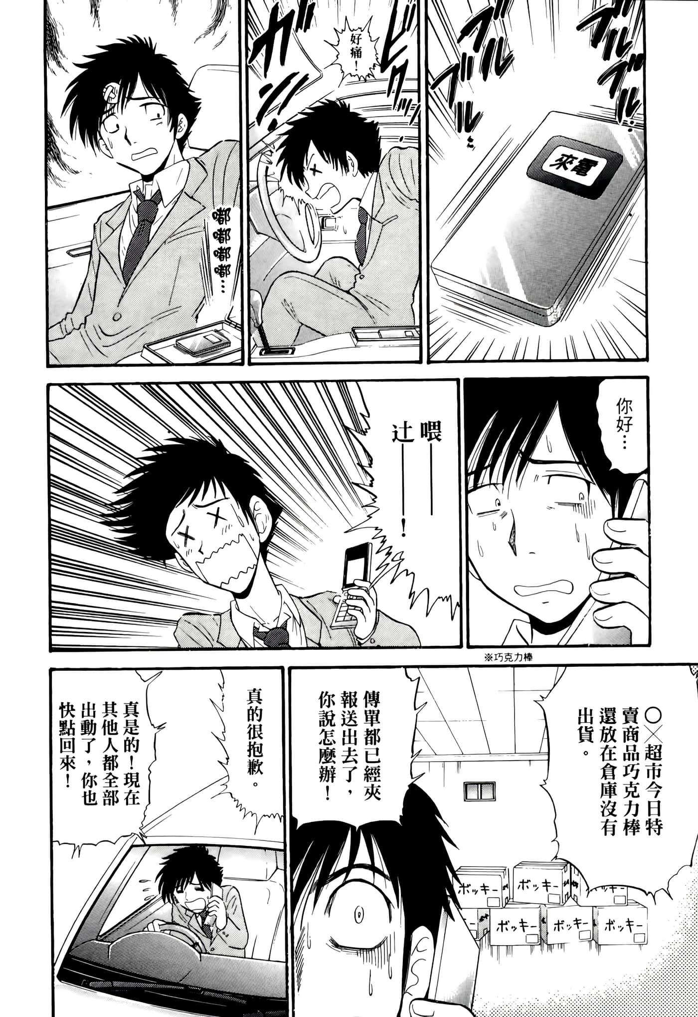 第 12 页