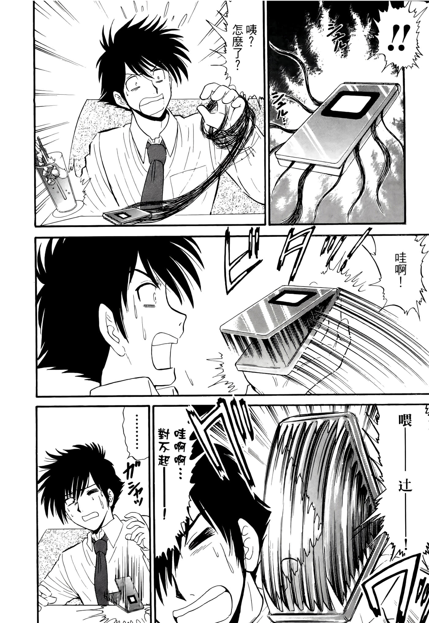 第 16 页