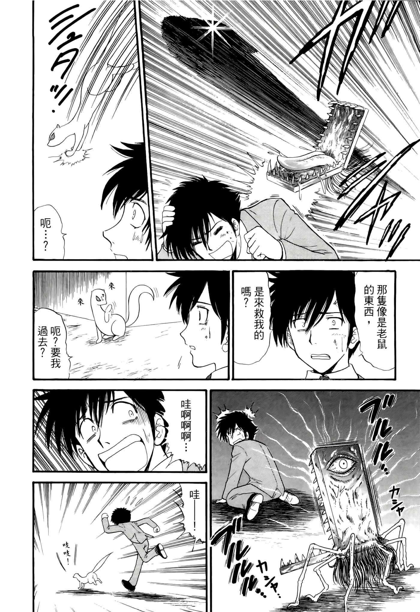第 20 页