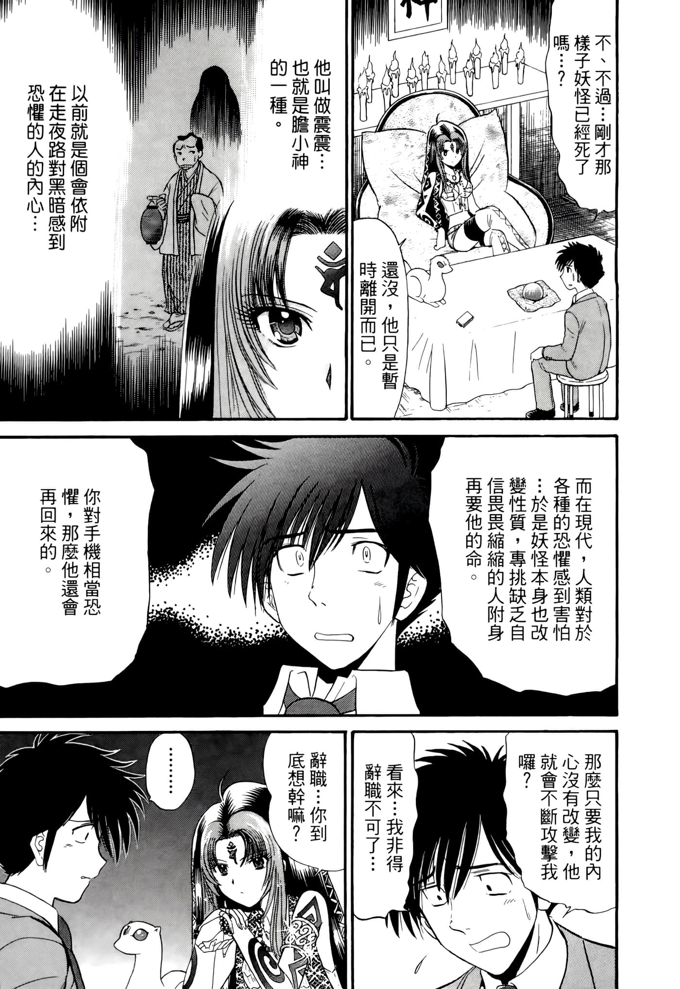 第 25 页