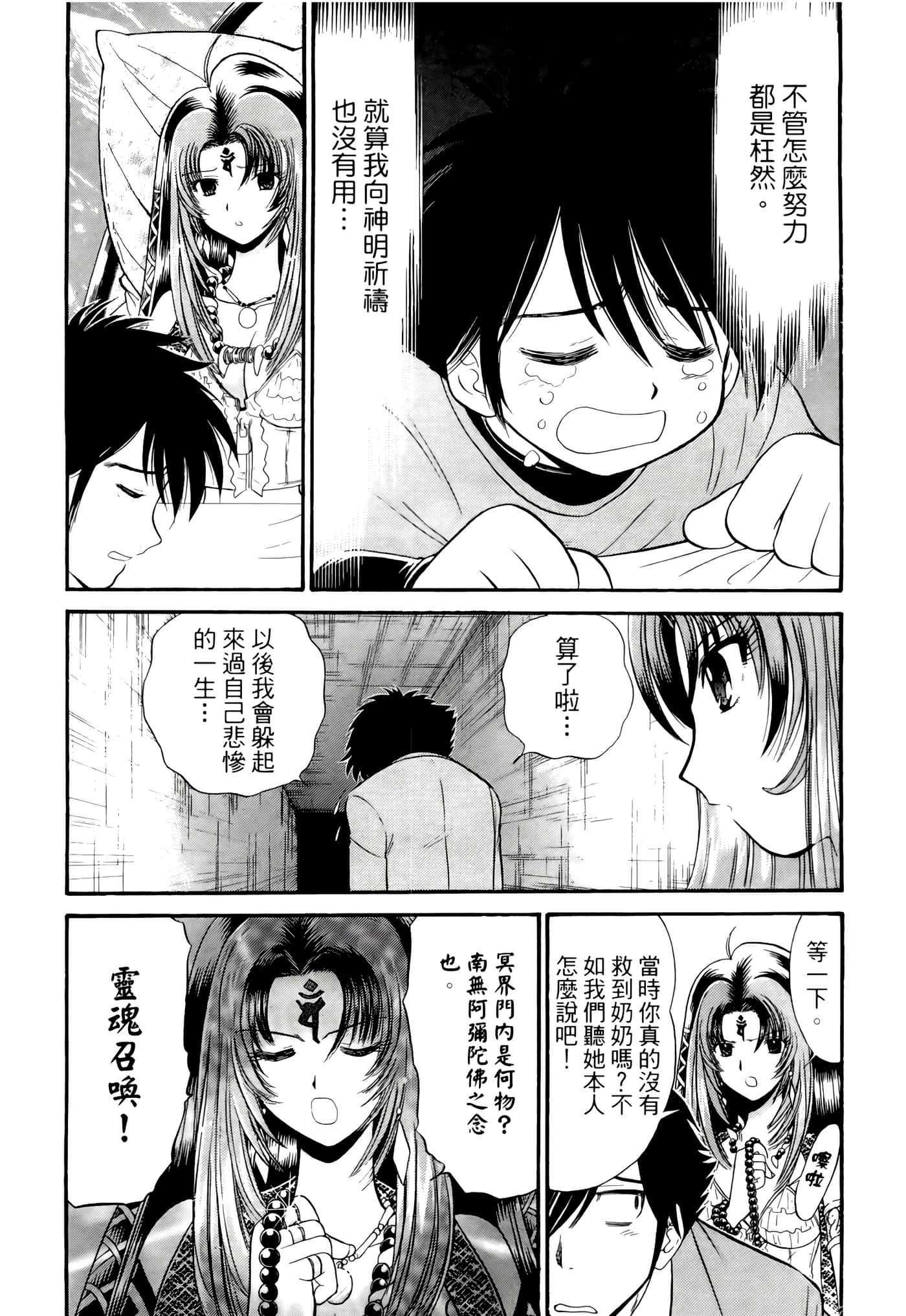 第 28 页