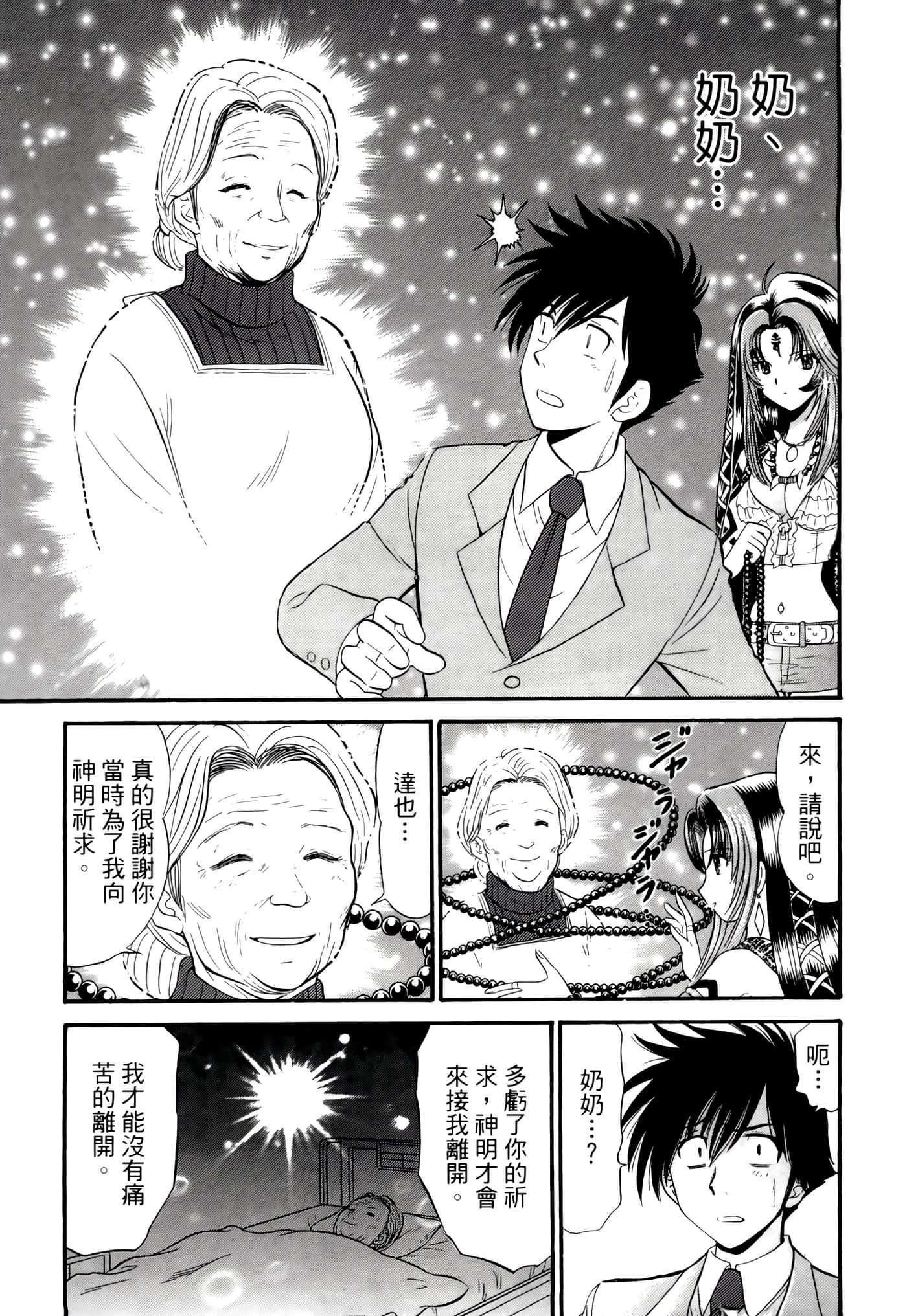 第 29 页