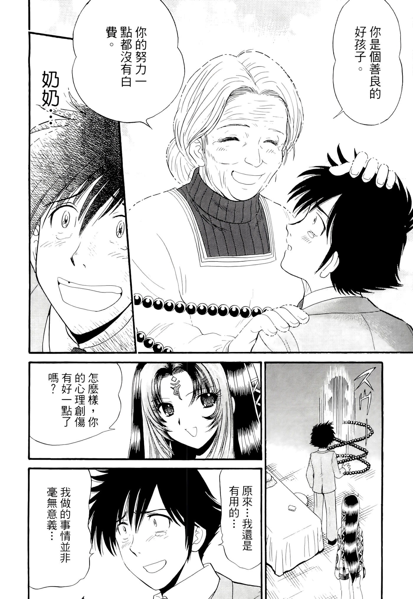 第 30 页