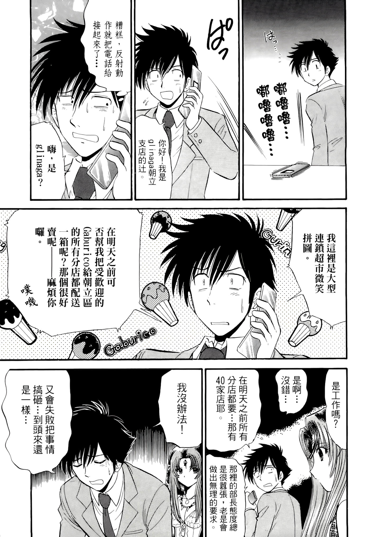 第 31 页