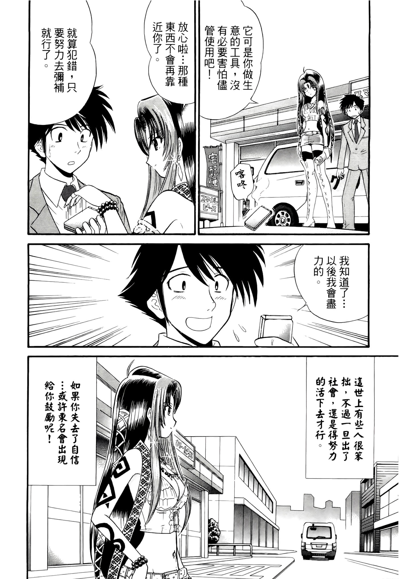 第 36 页