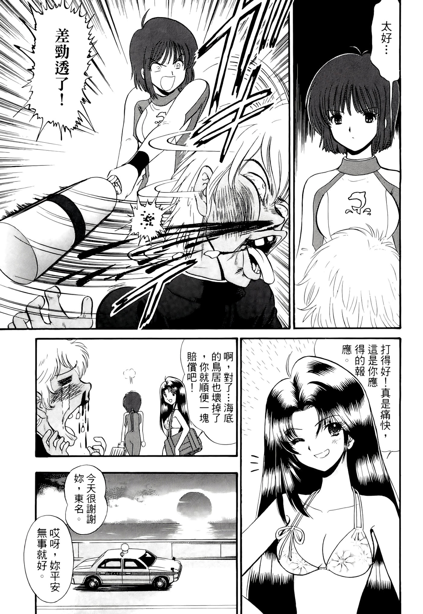 第 67 页