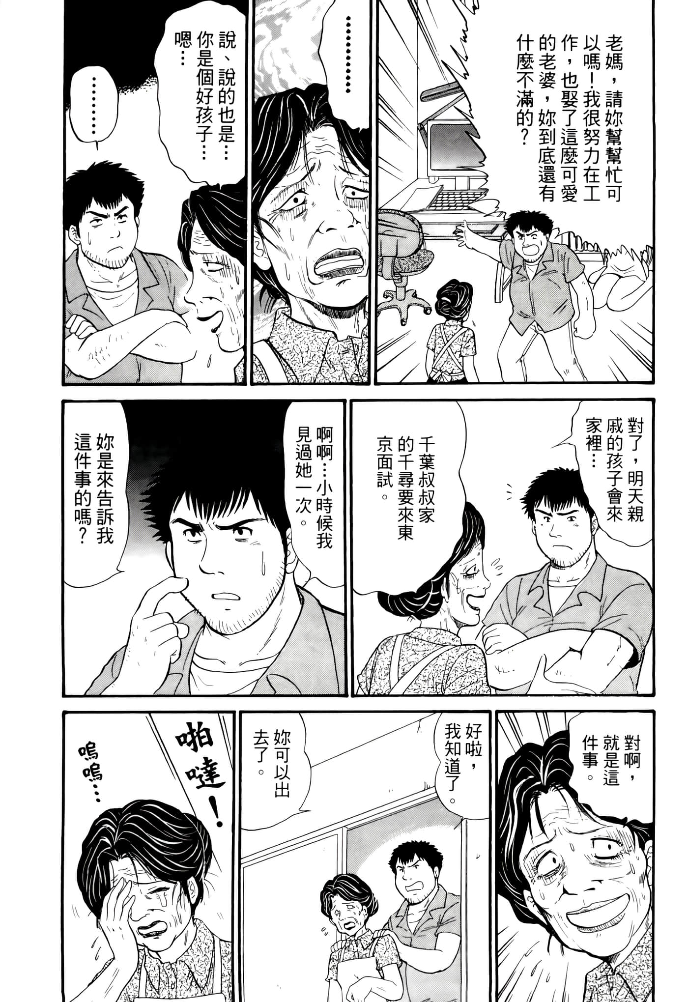 第 73 页