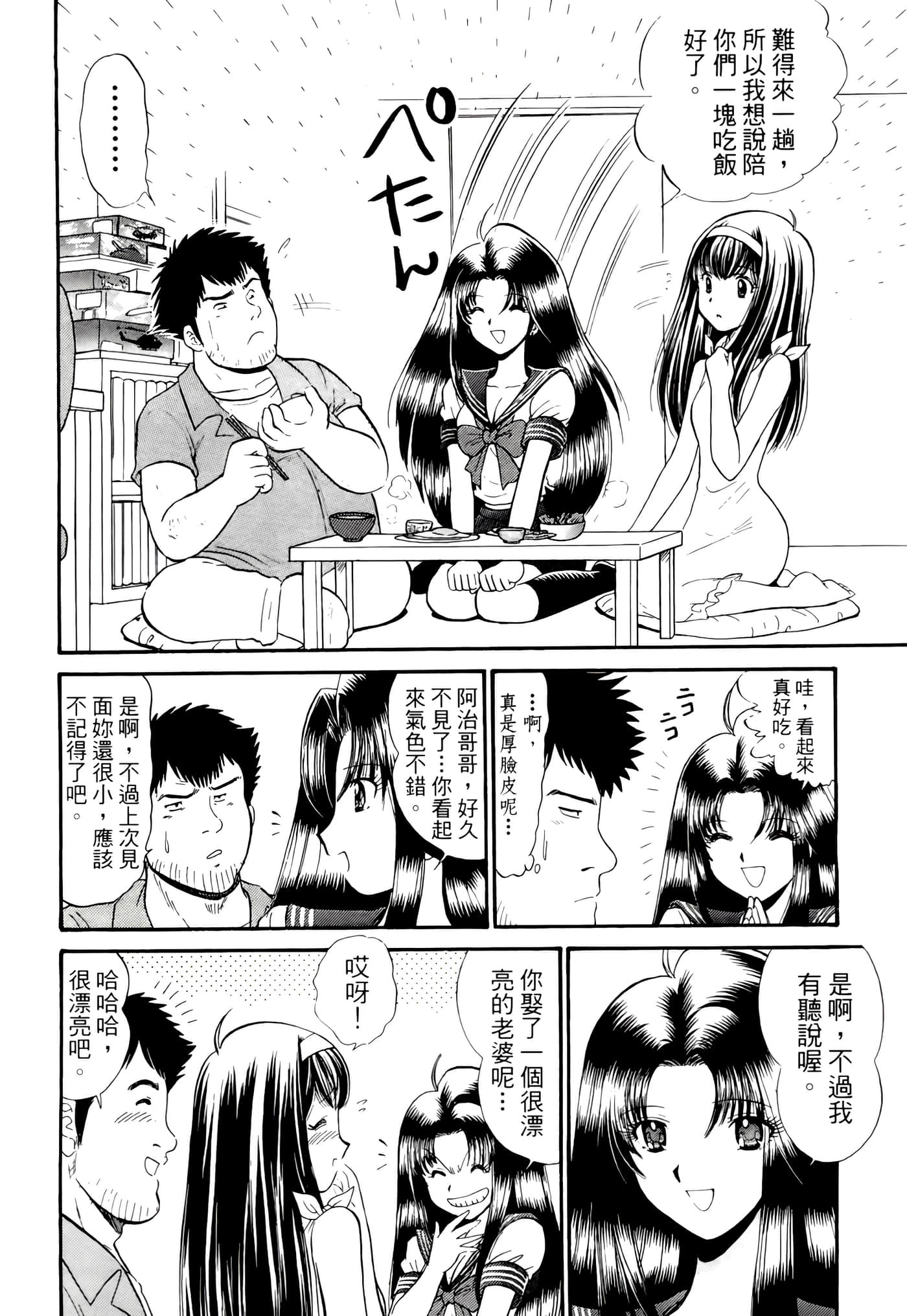 第 76 页