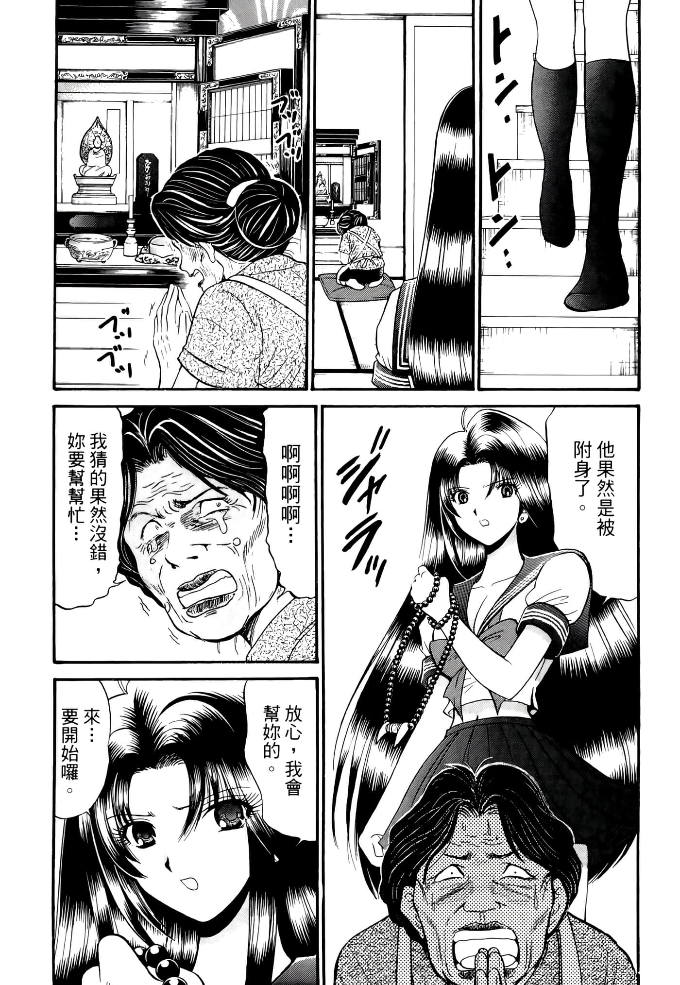 第 79 页