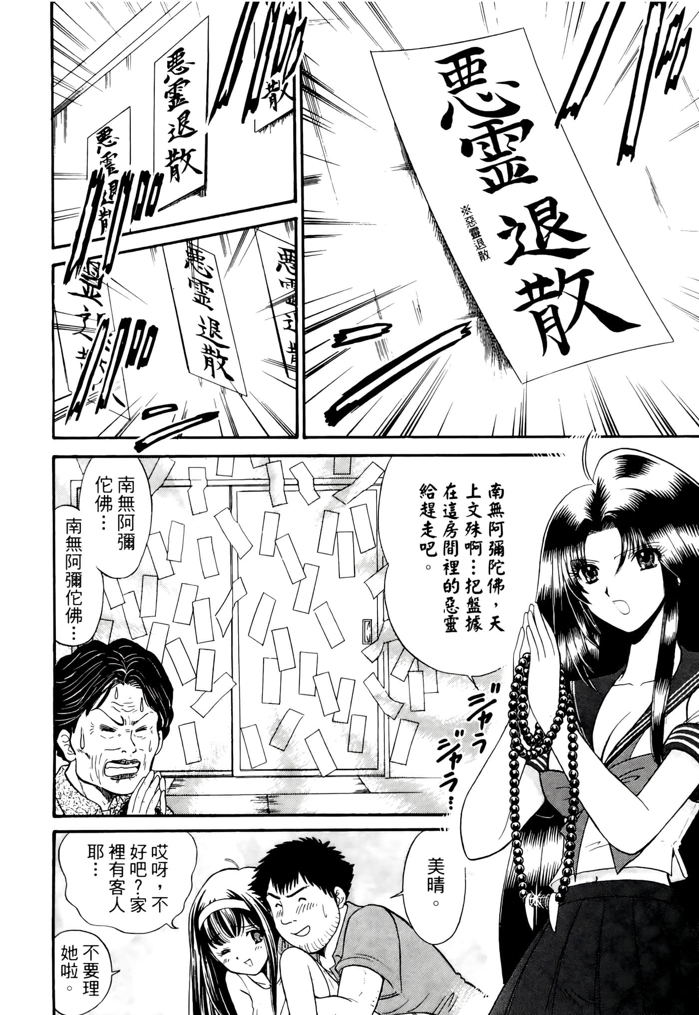 第 80 页