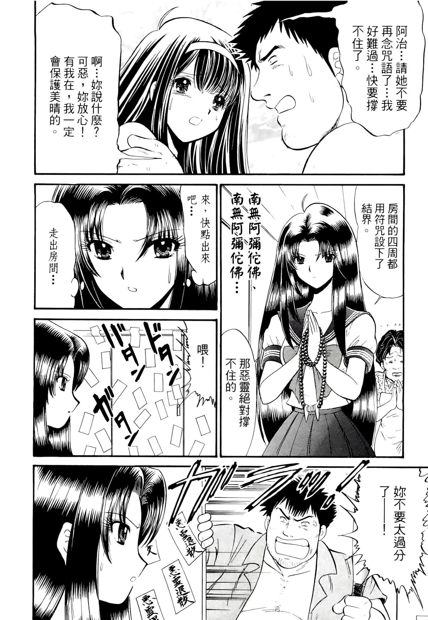 第 82 页