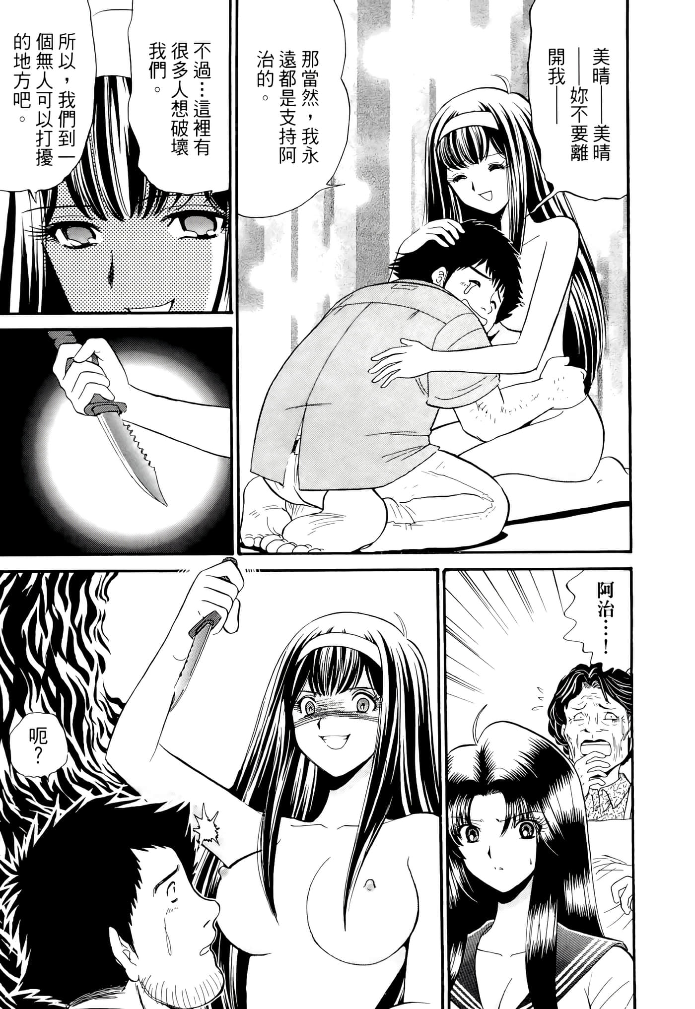 第 87 页