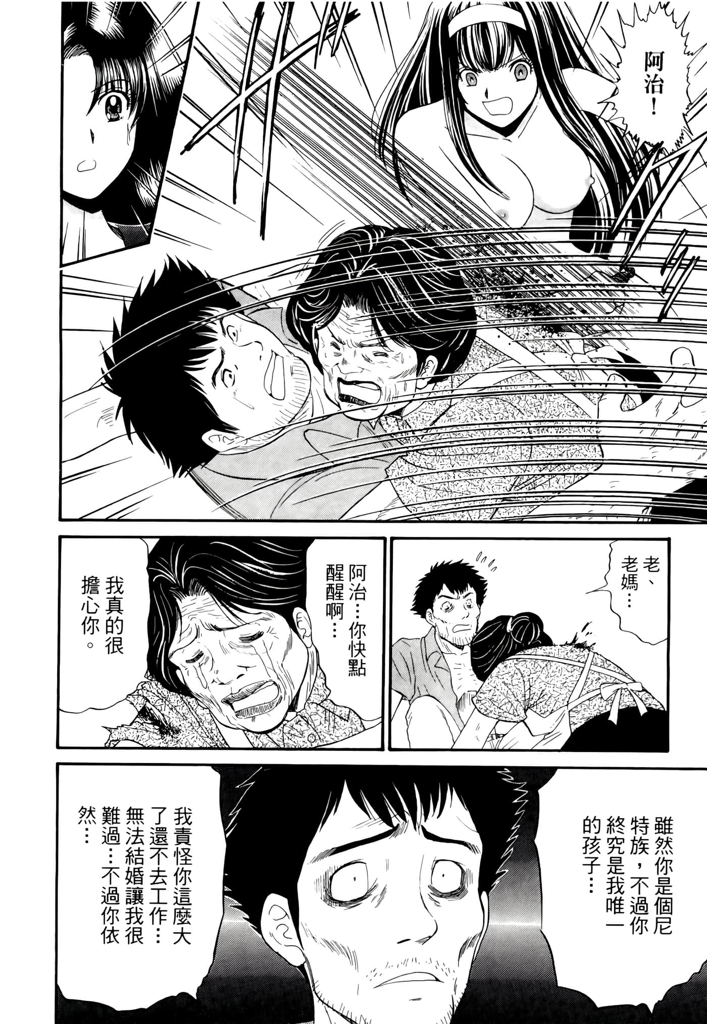 第 88 页