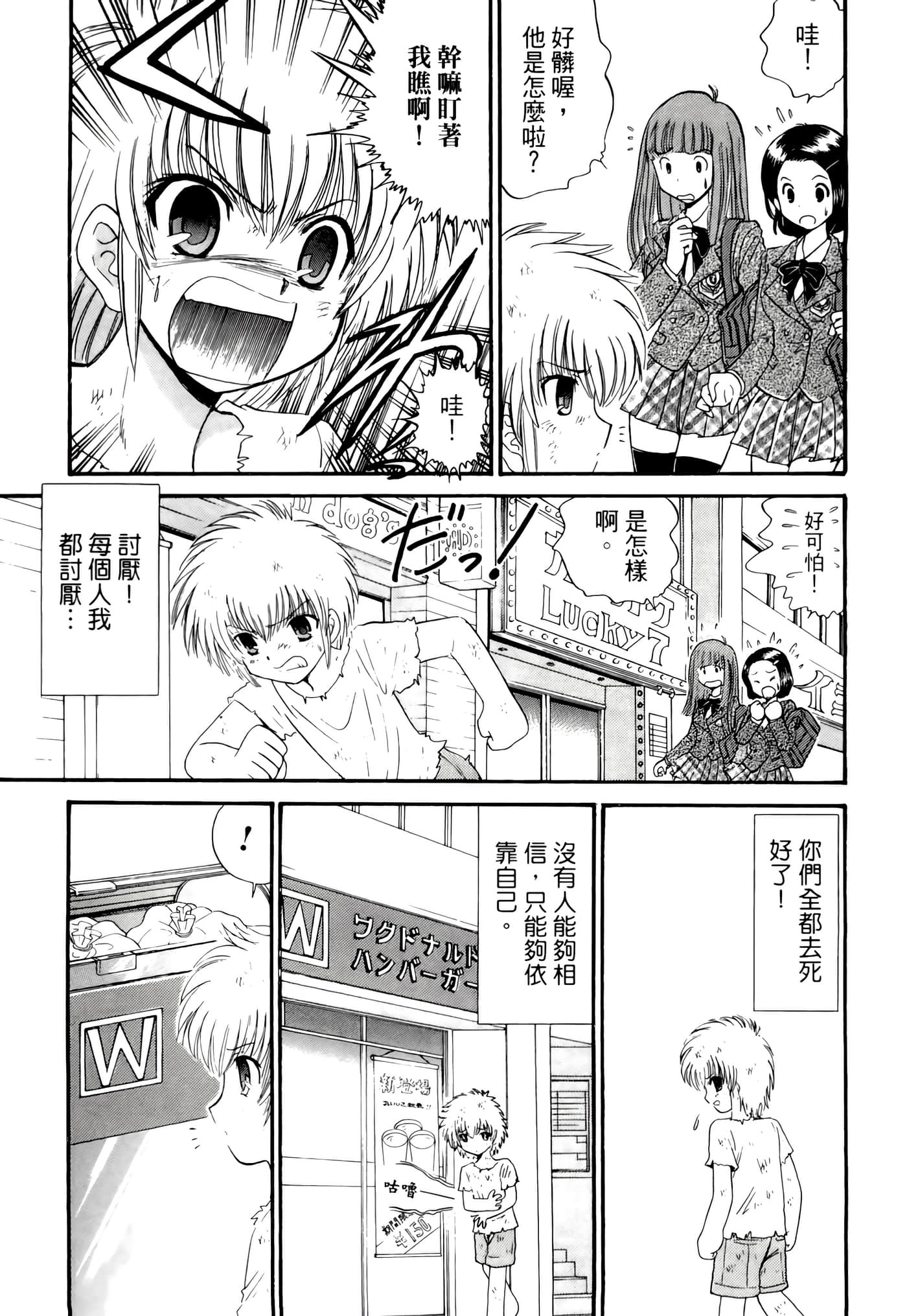 第 97 页