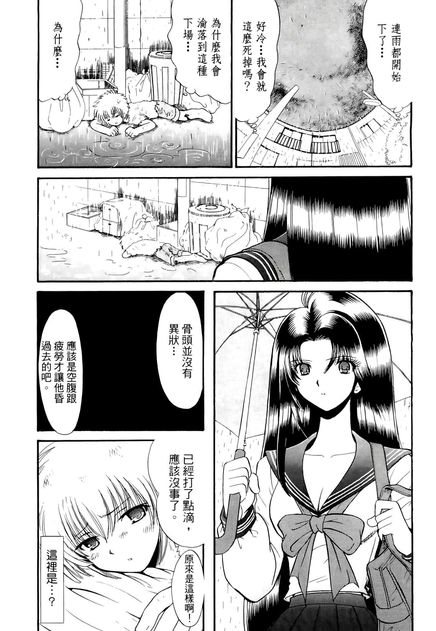 第 99 页