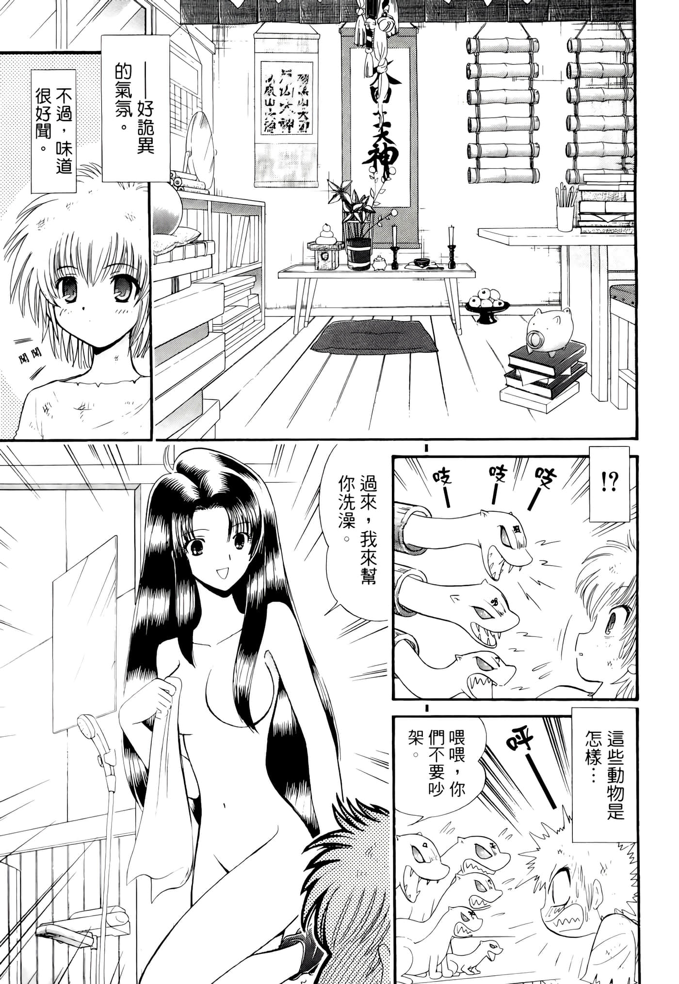 第 103 页