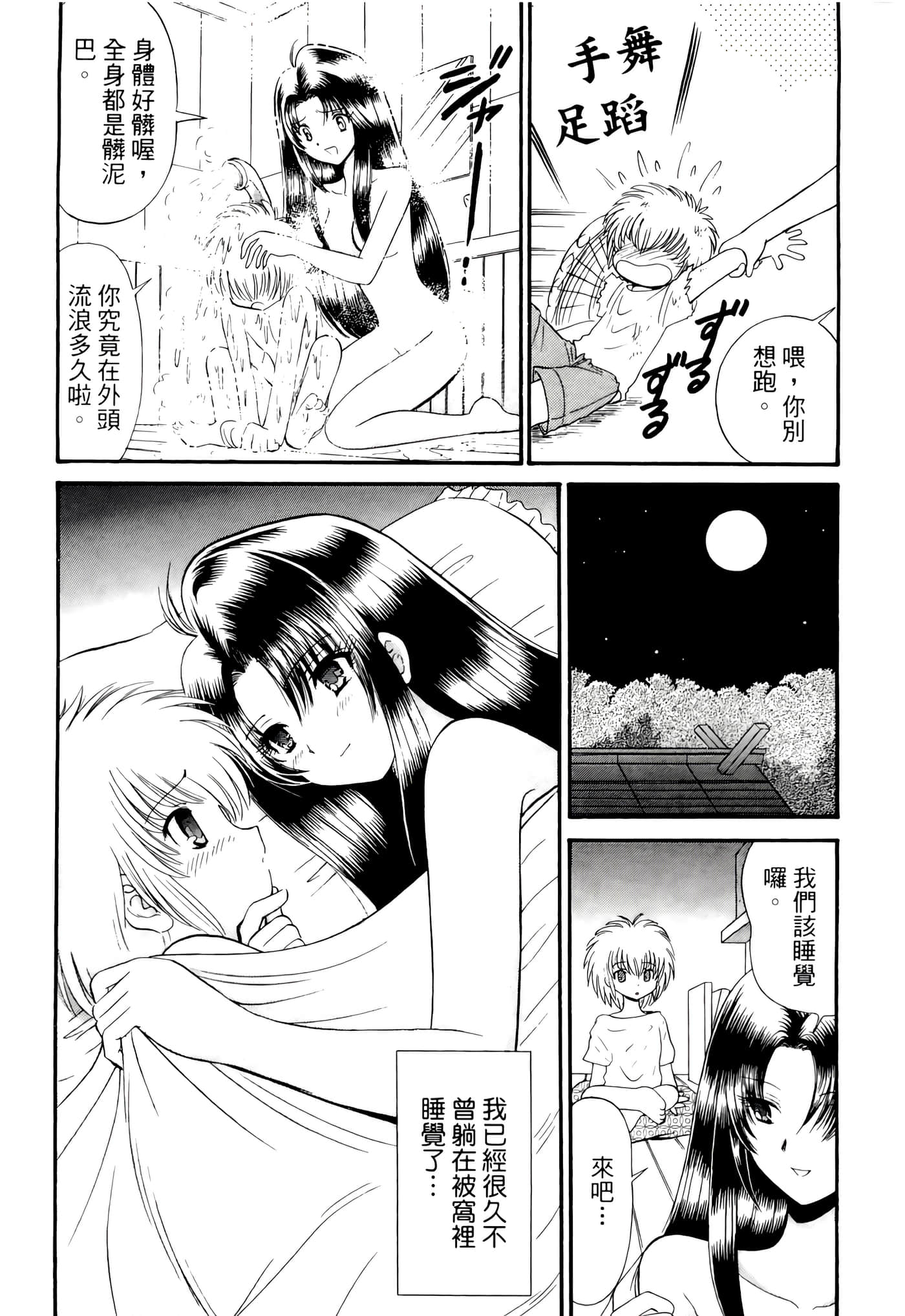第 104 页