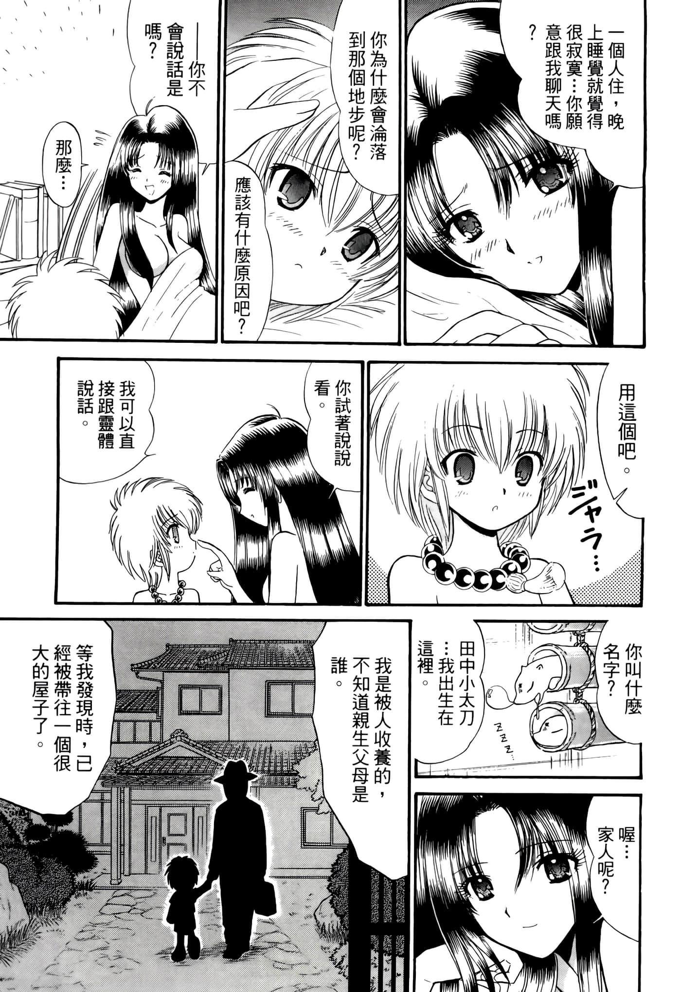 第 105 页