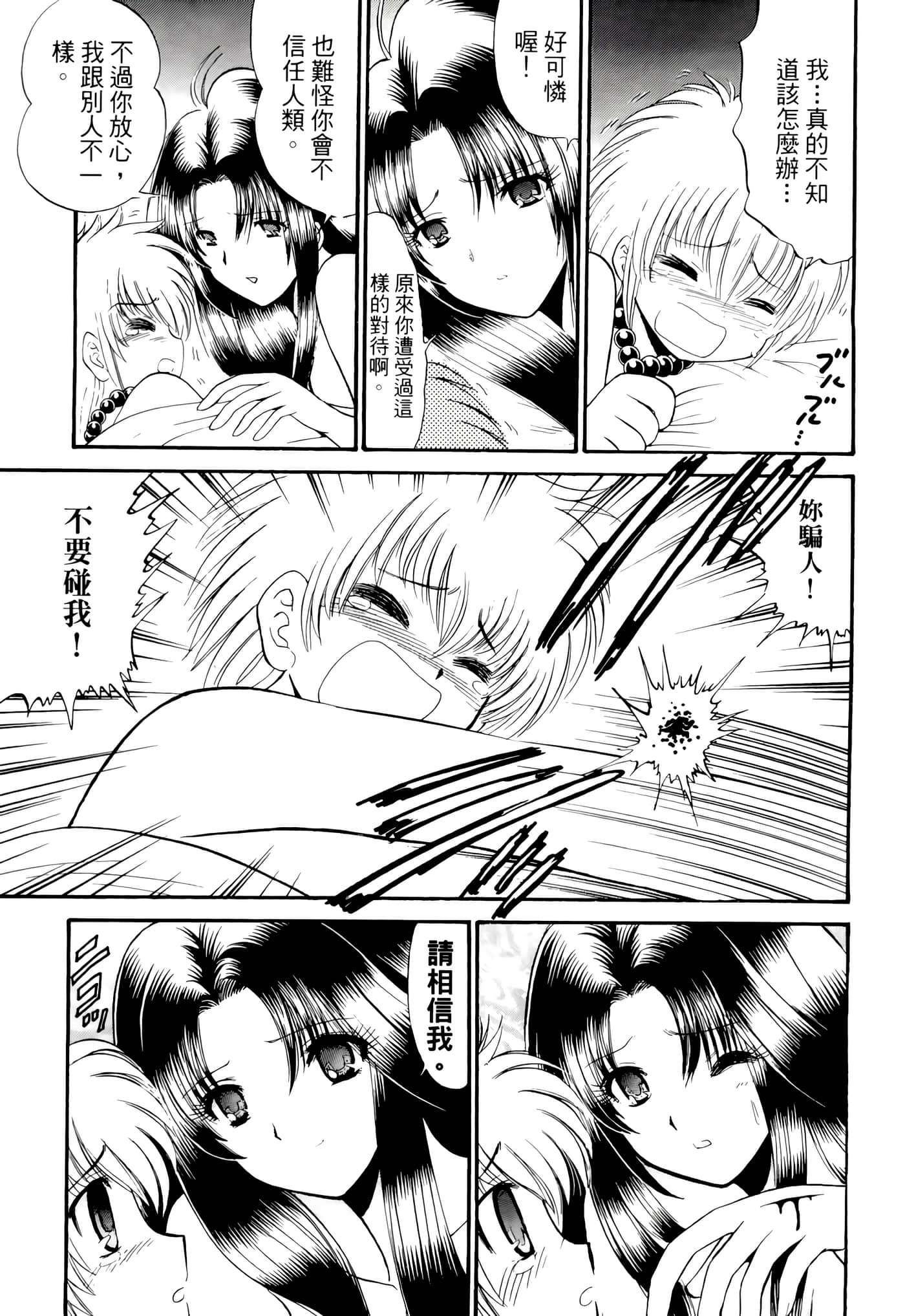第 107 页