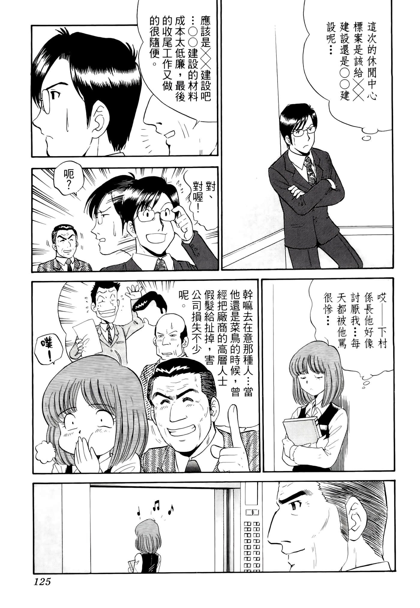 第 127 页