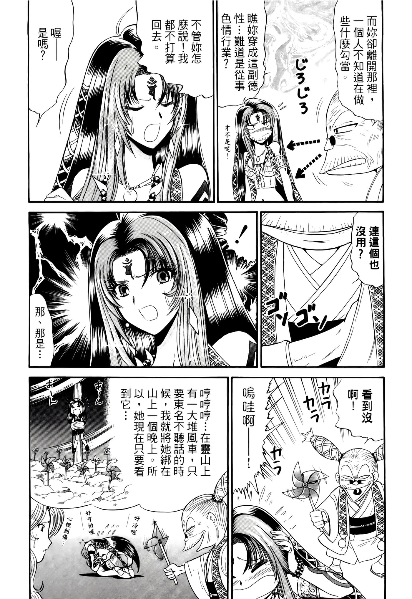 第 144 页