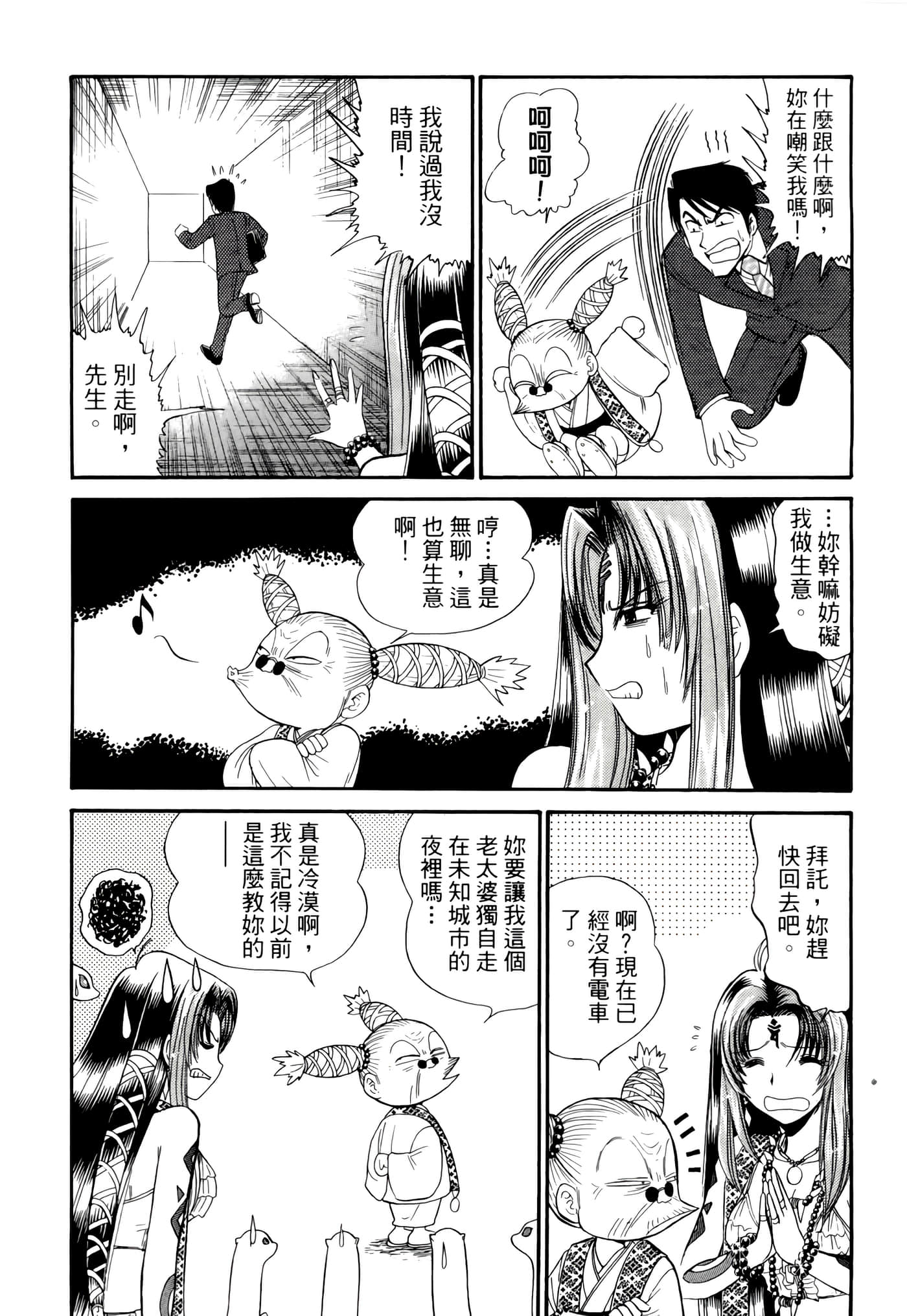 第 148 页