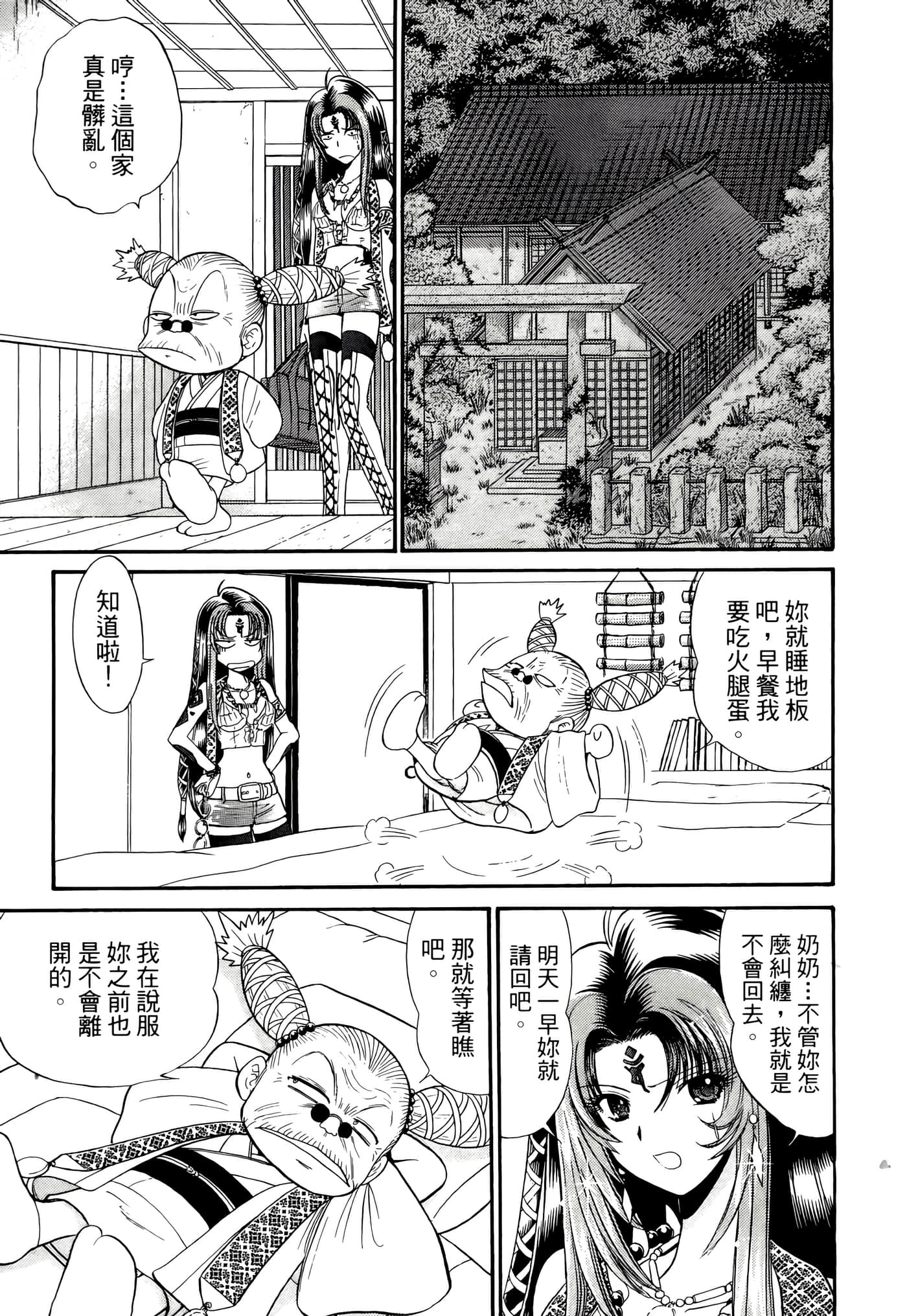 第 149 页