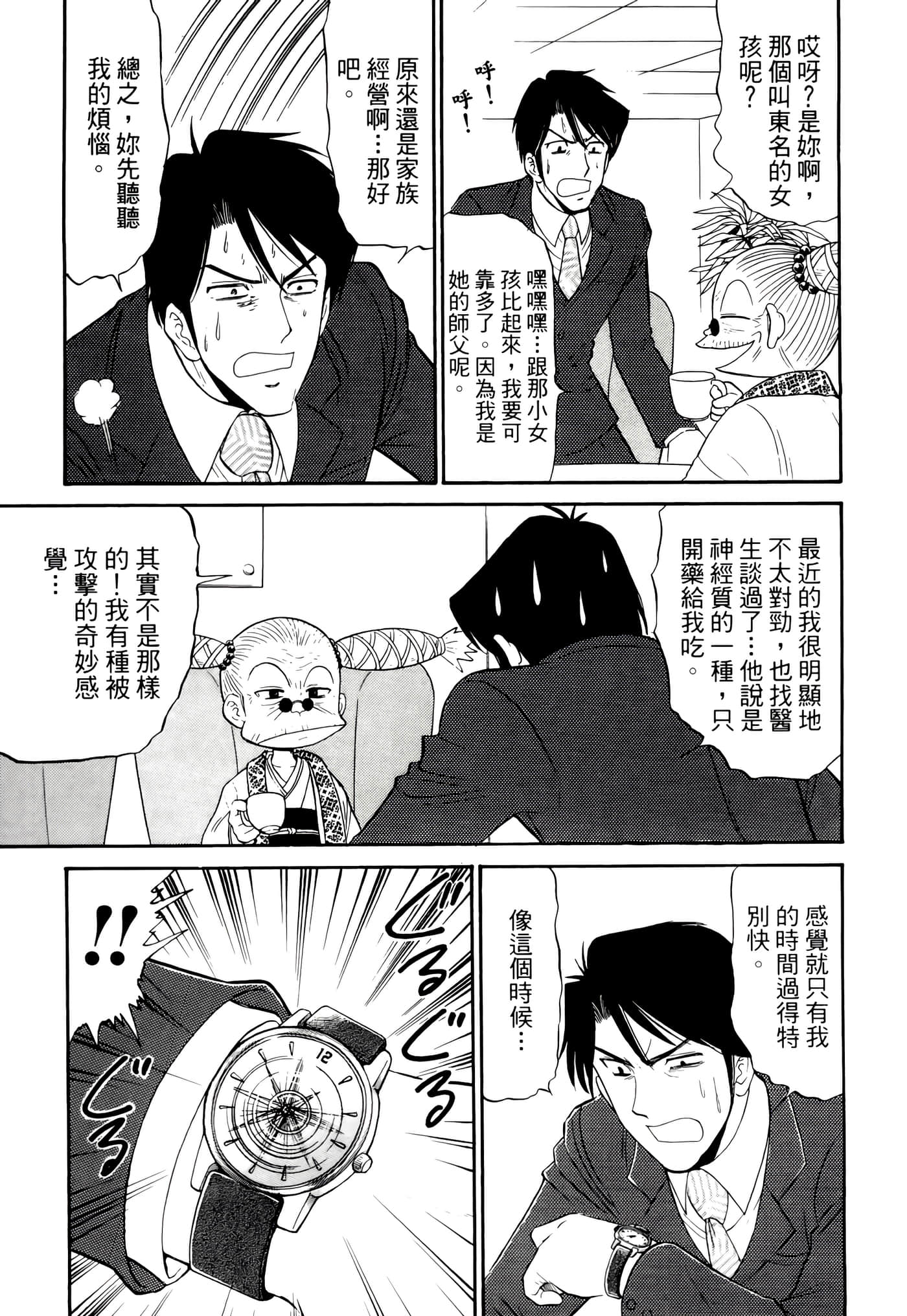 第 155 页