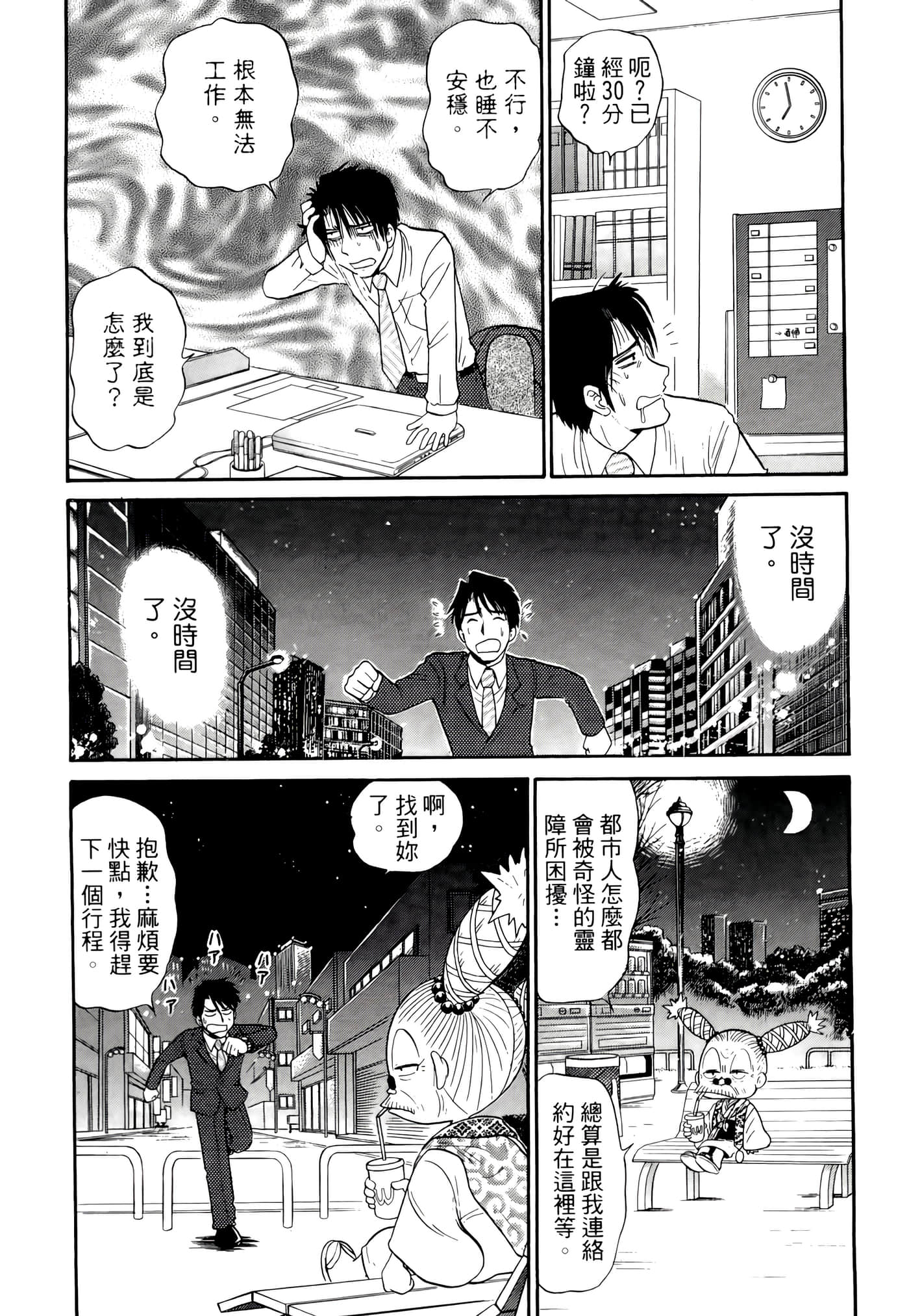 第 159 页