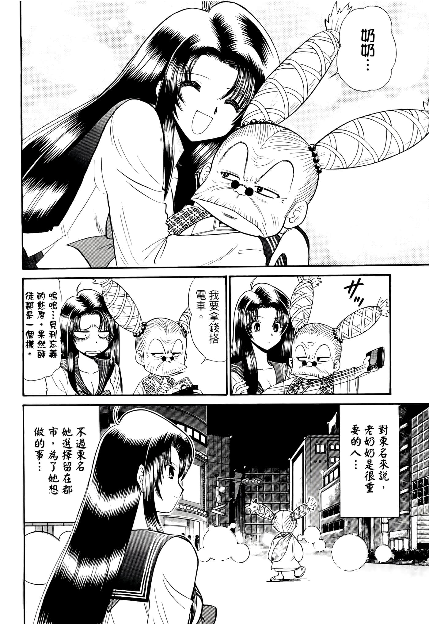 第 170 页