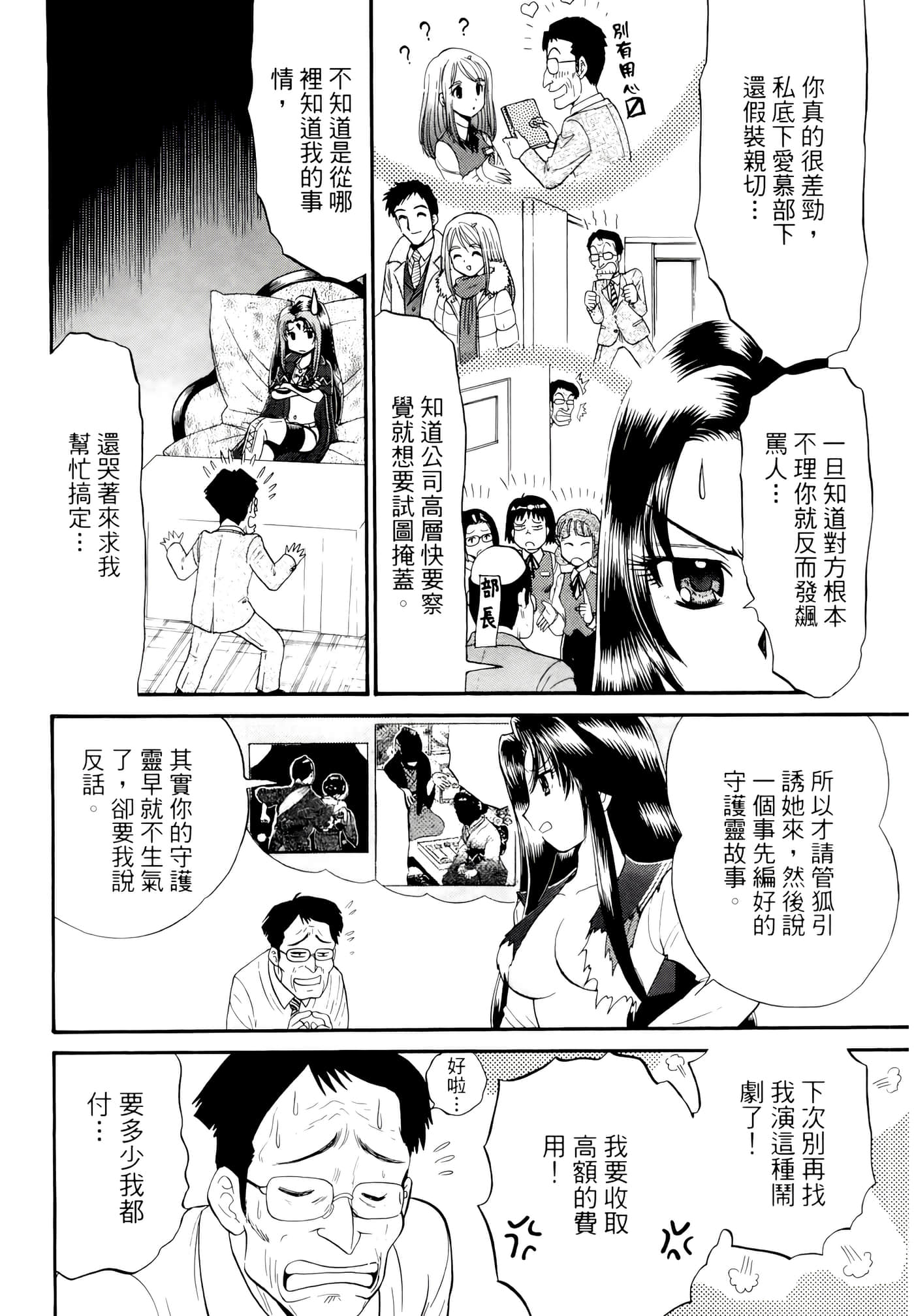 第 194 页