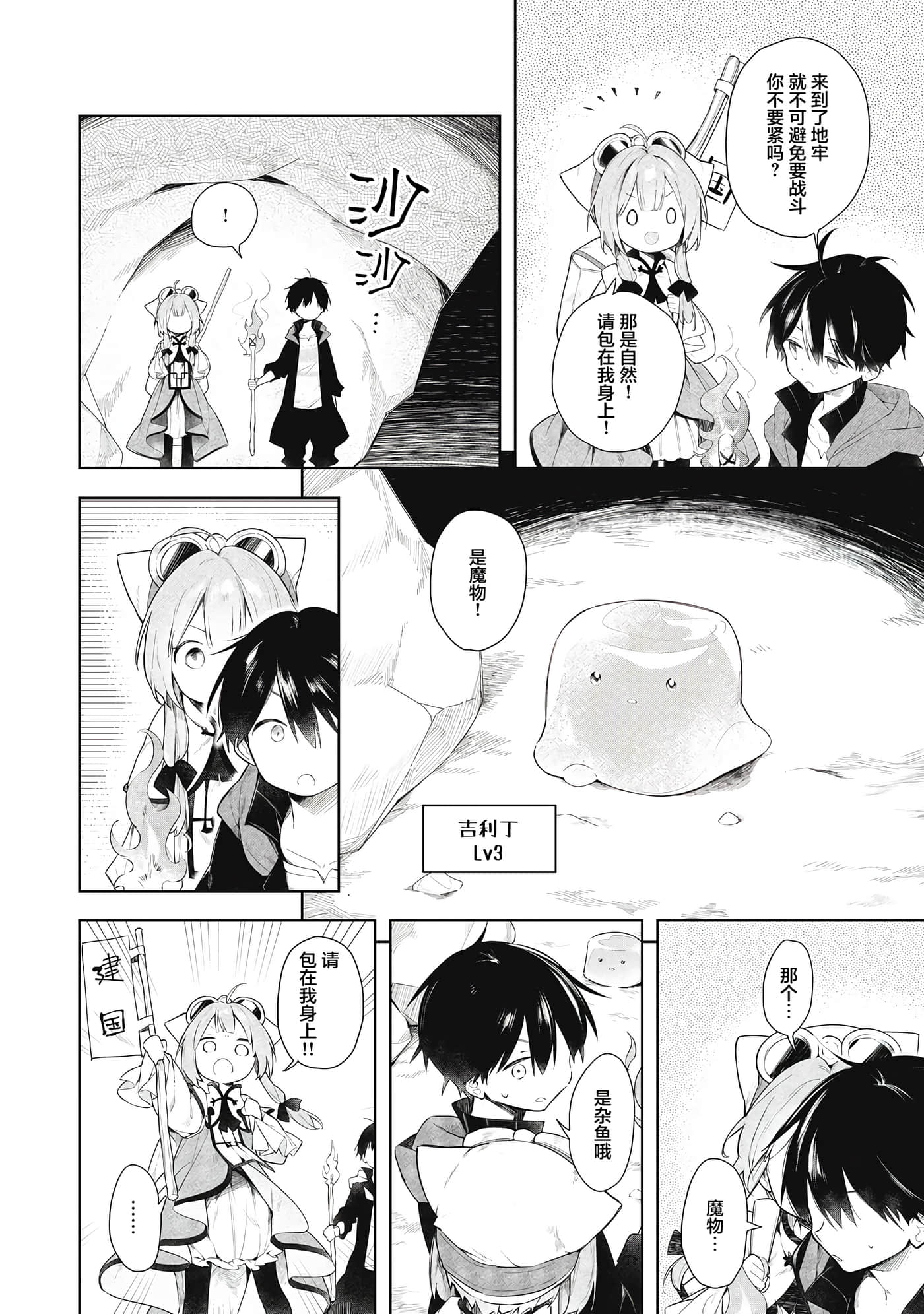 第 14 页