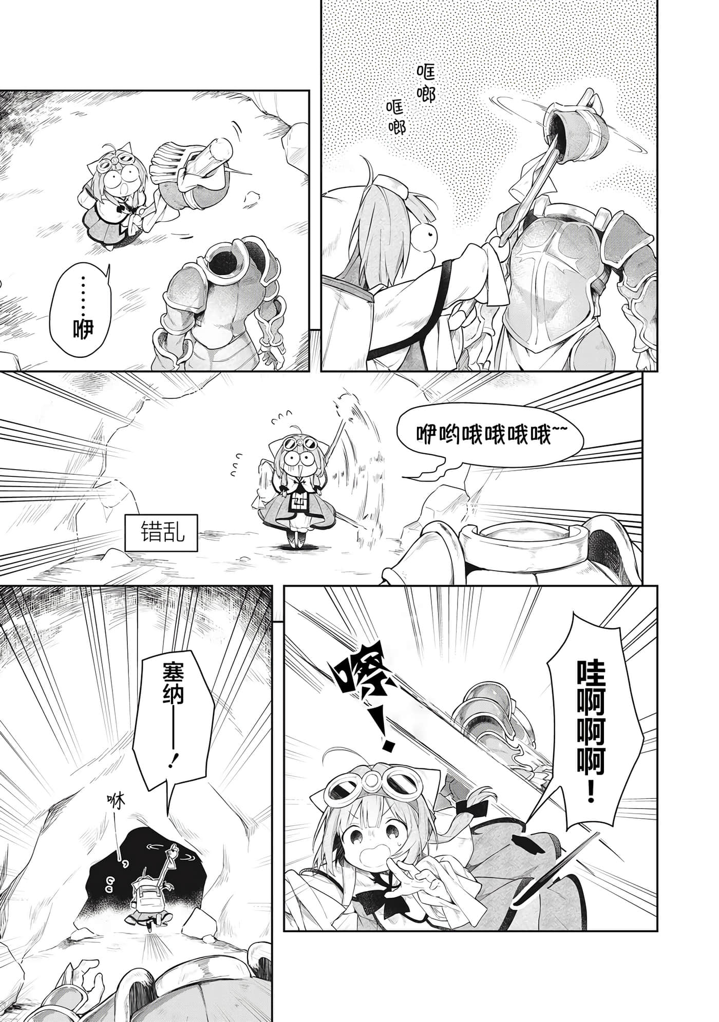 第 23 页