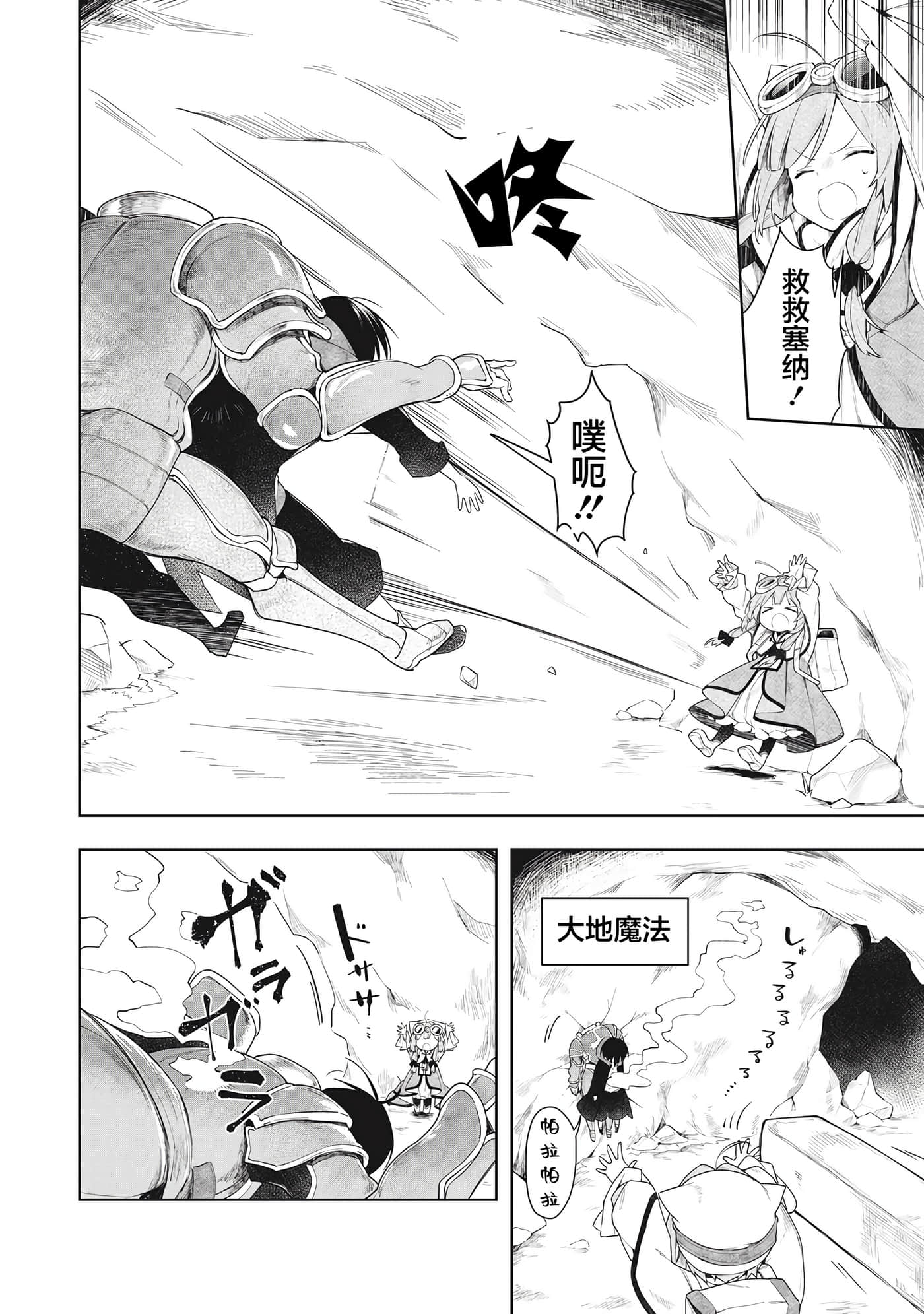 第 28 页