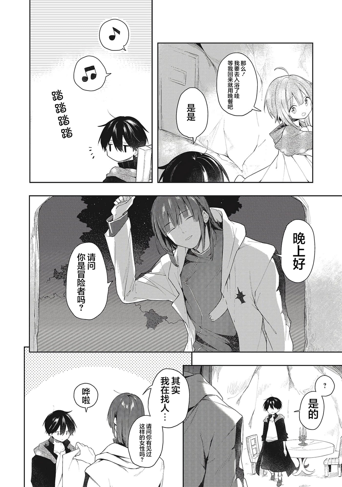 第 36 页
