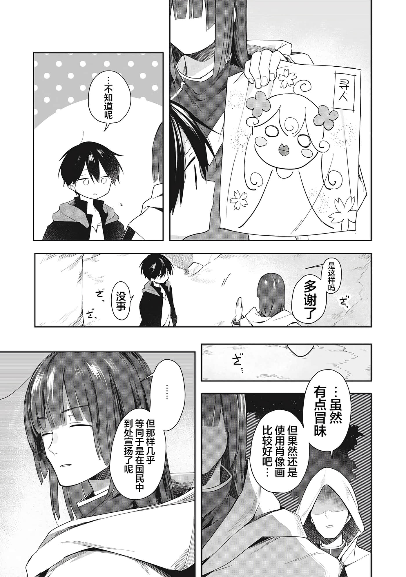 第 37 页