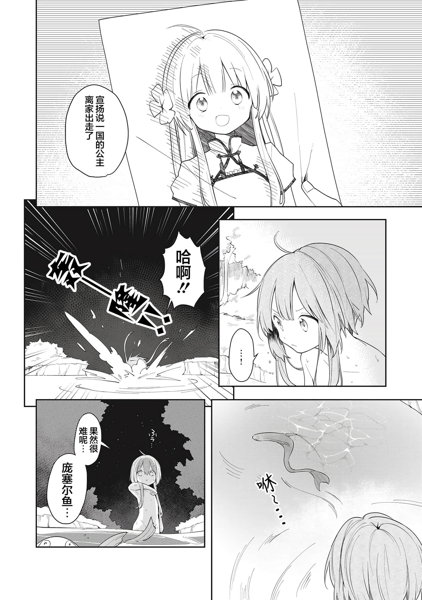第 38 页