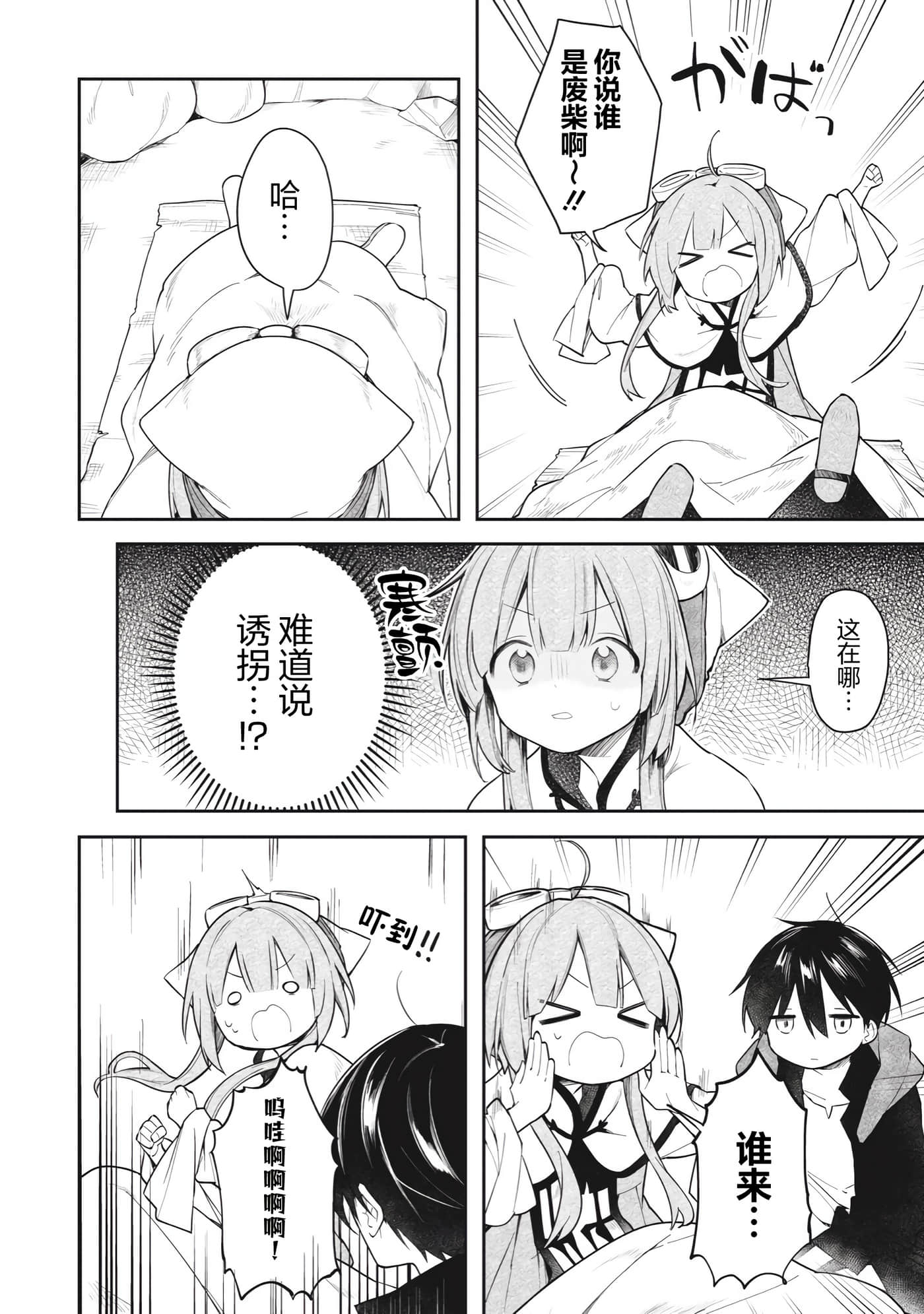 第 19 页