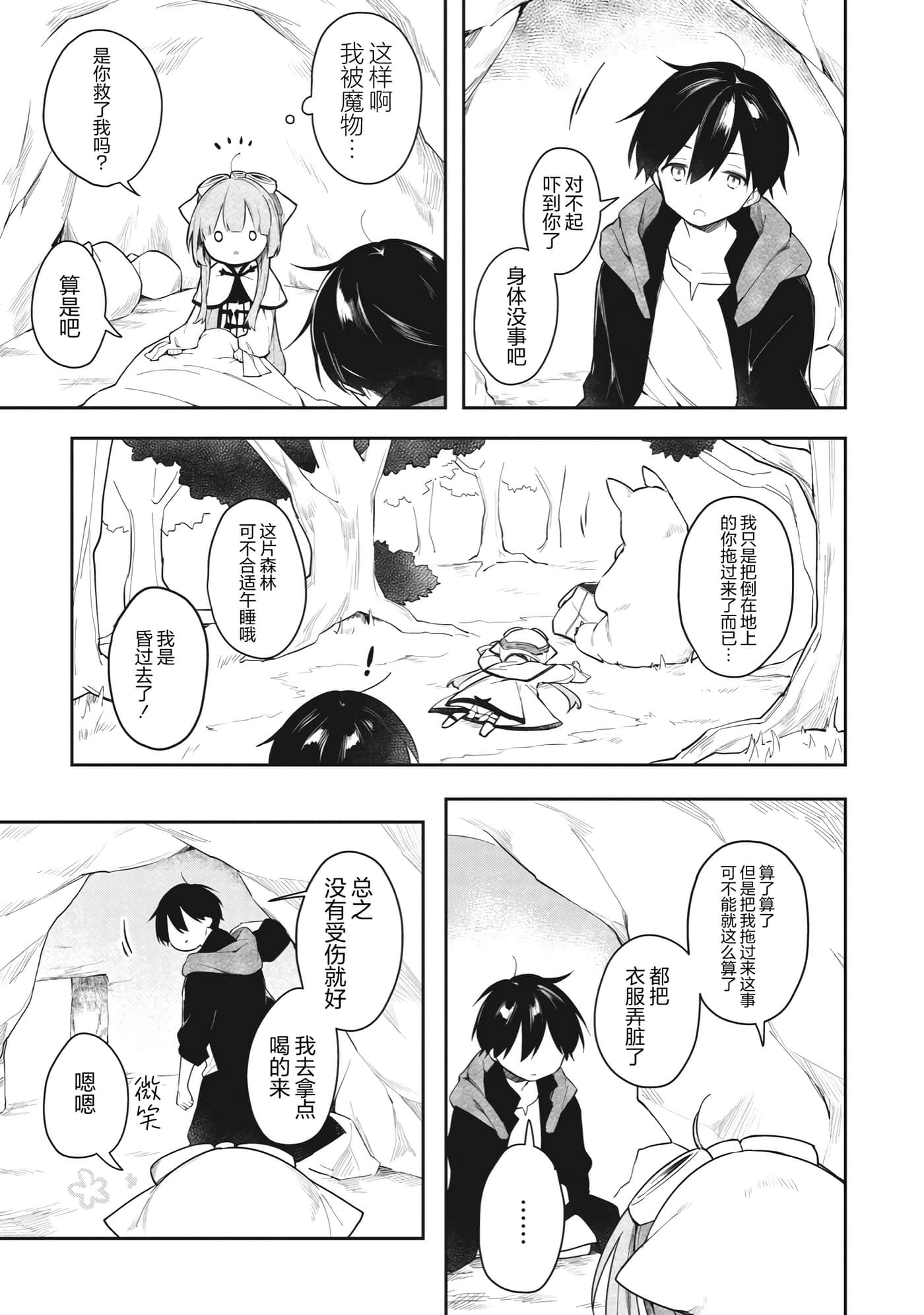 第 20 页