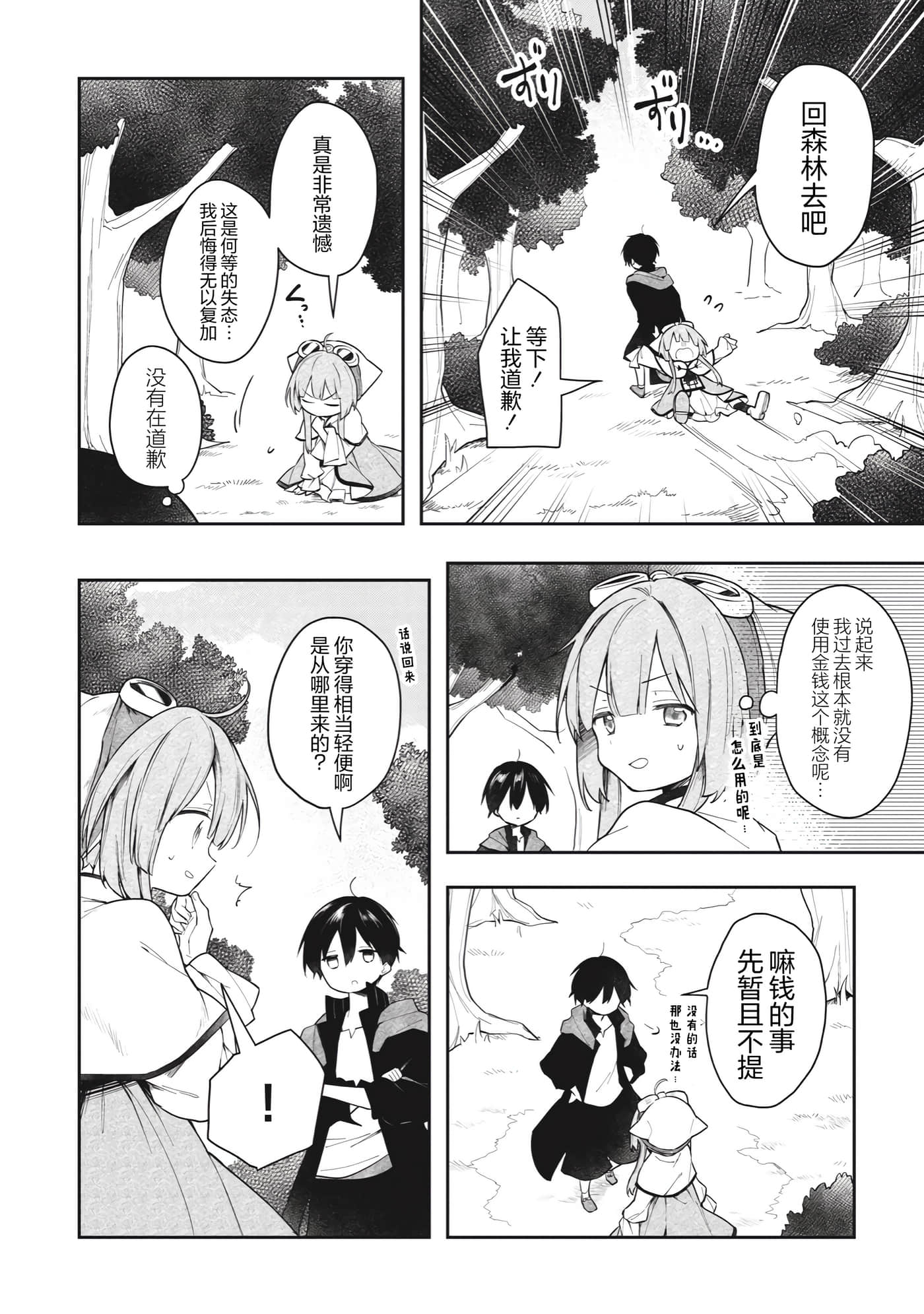 第 23 页
