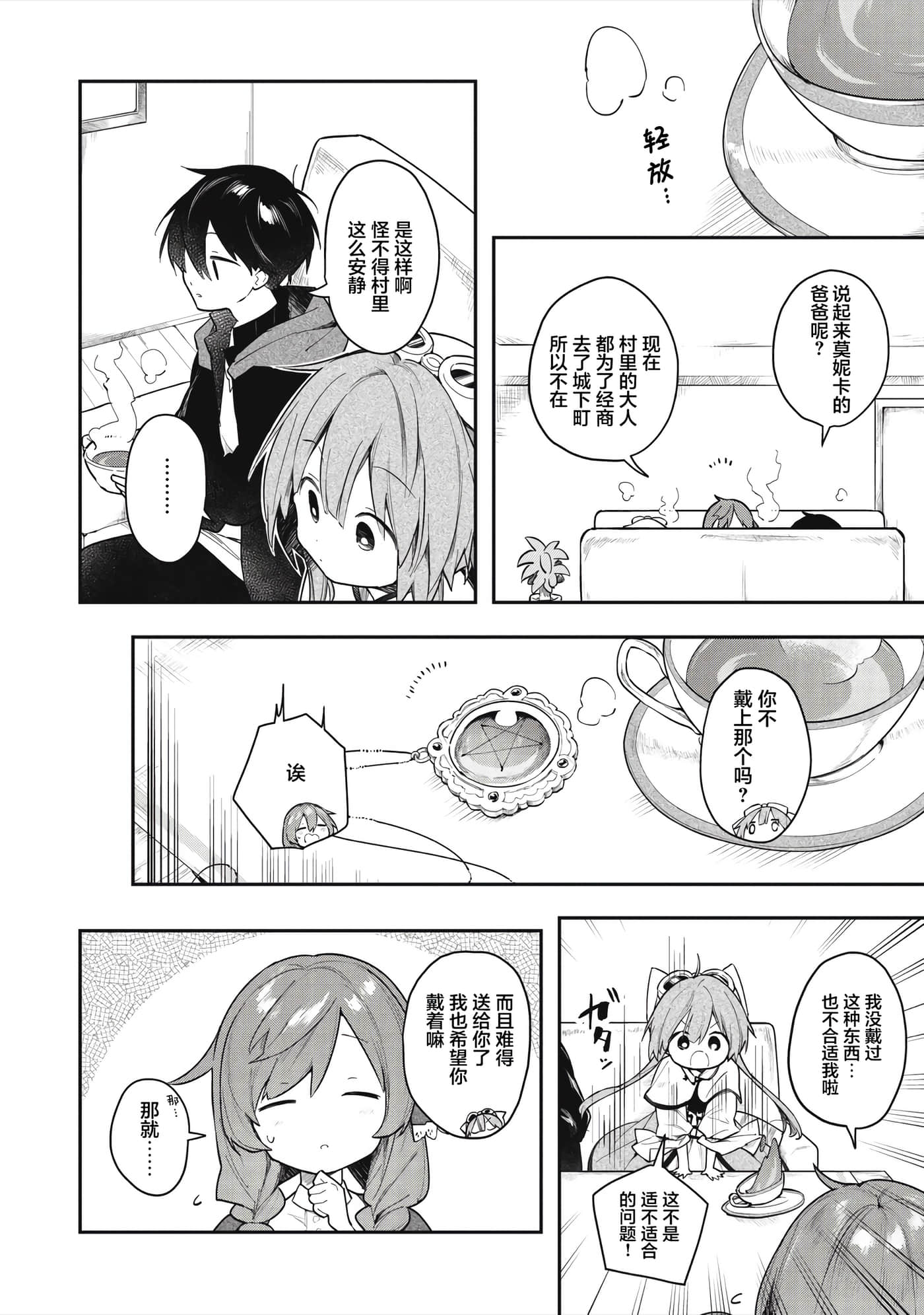 第 12 页
