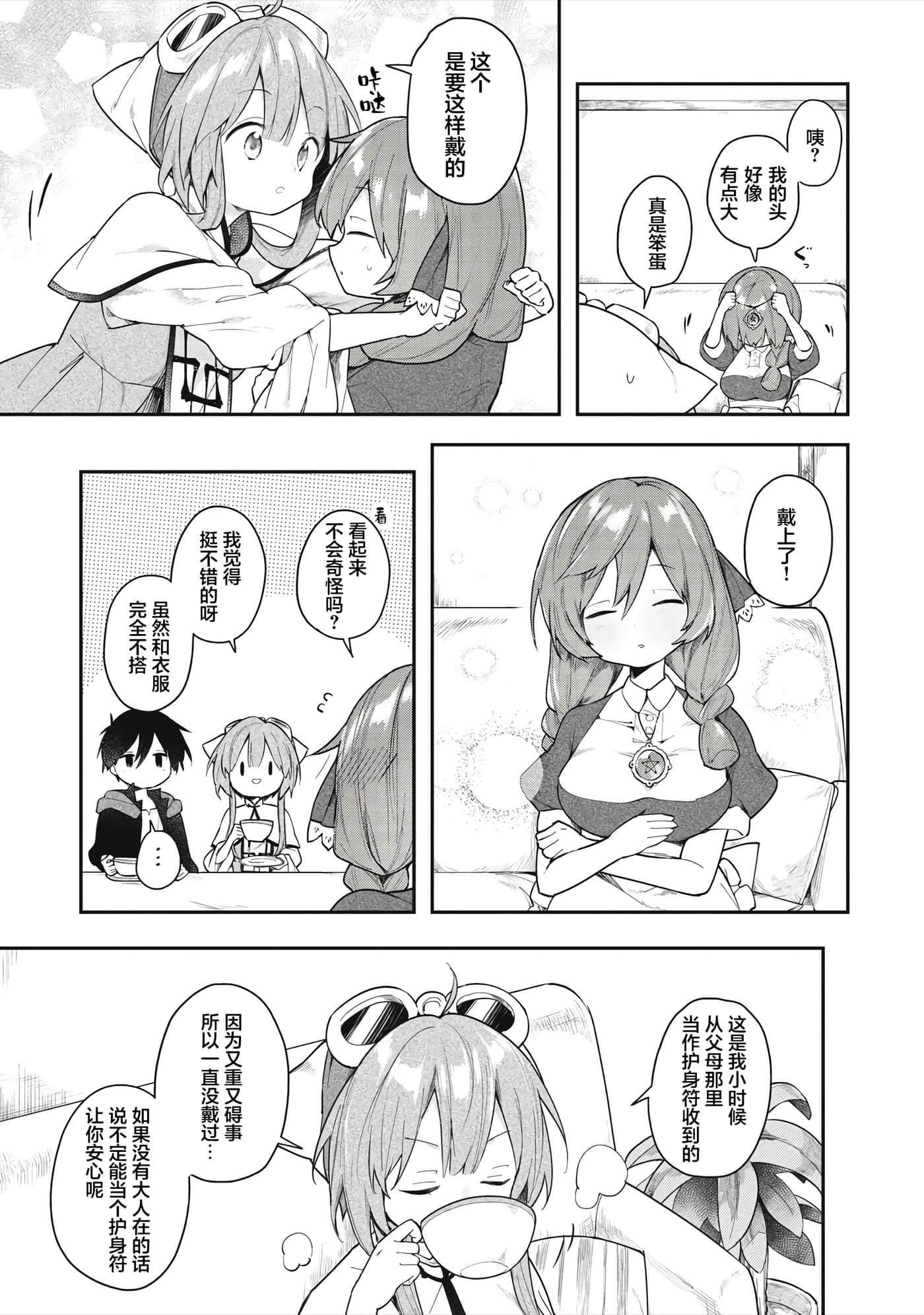 第 13 页