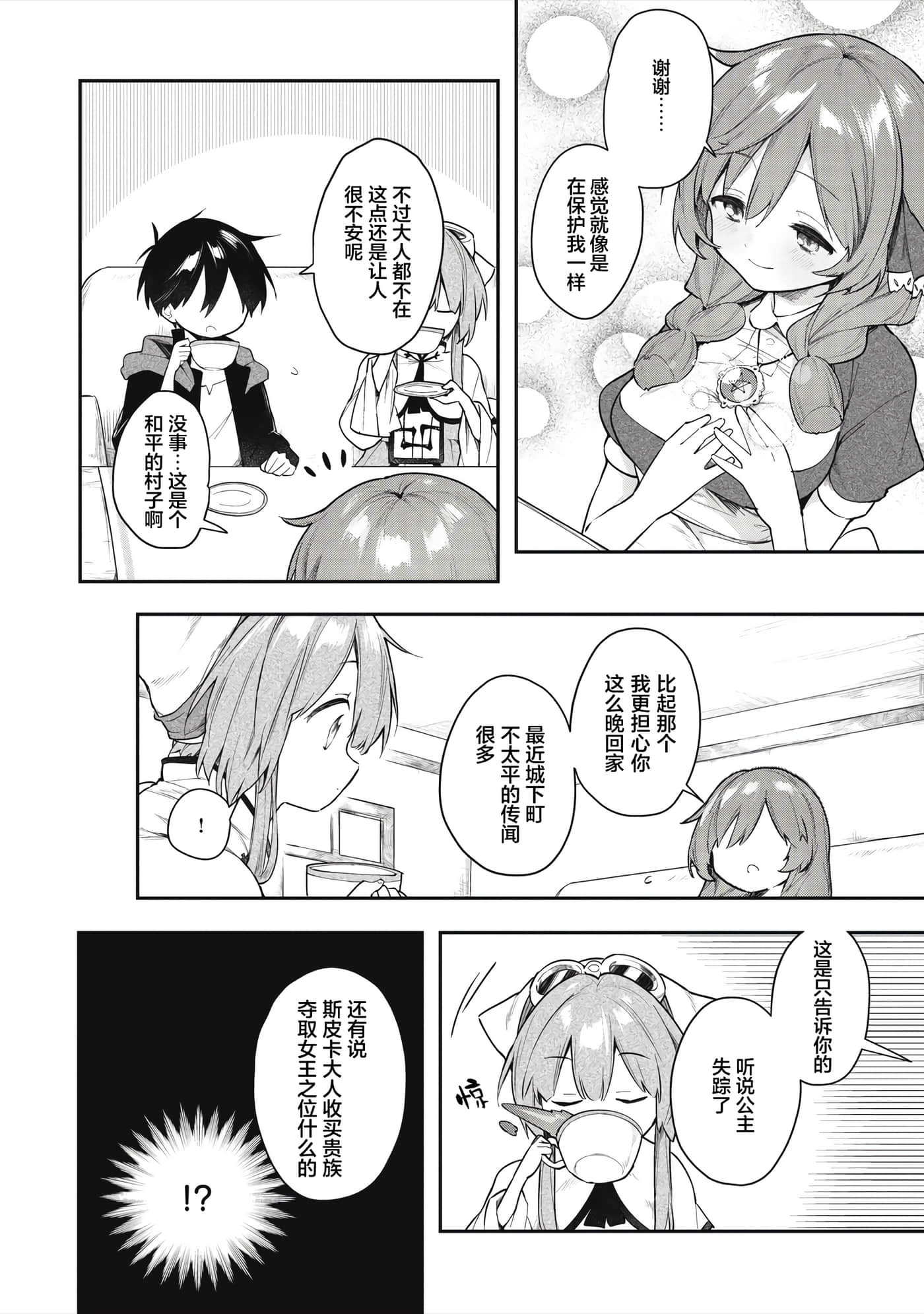 第 14 页
