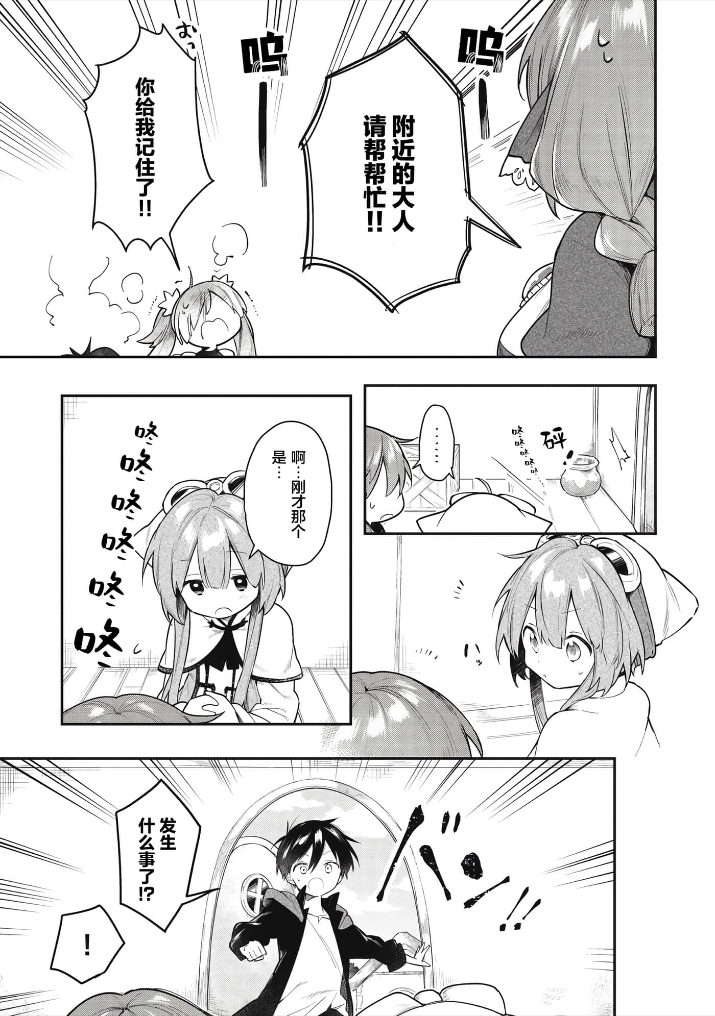 第 23 页